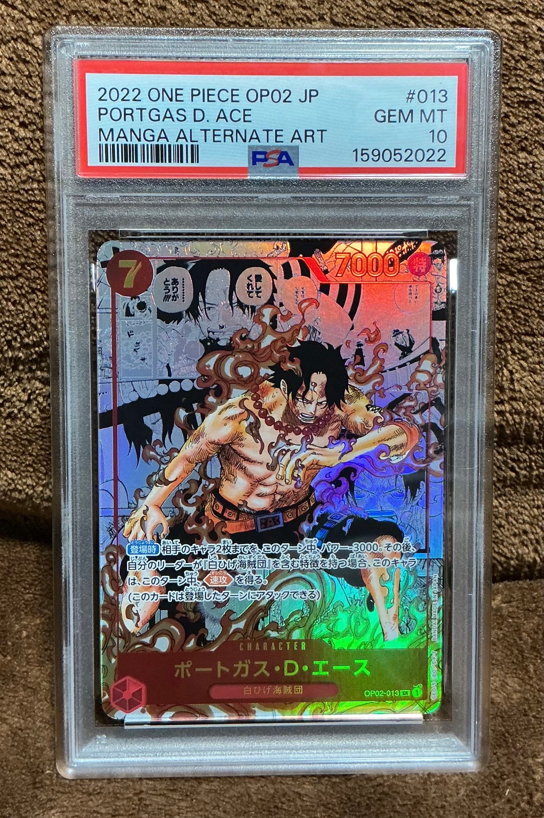PSA10】ポートガス・D・エース SR-SP (コミパラ) [OP02-013