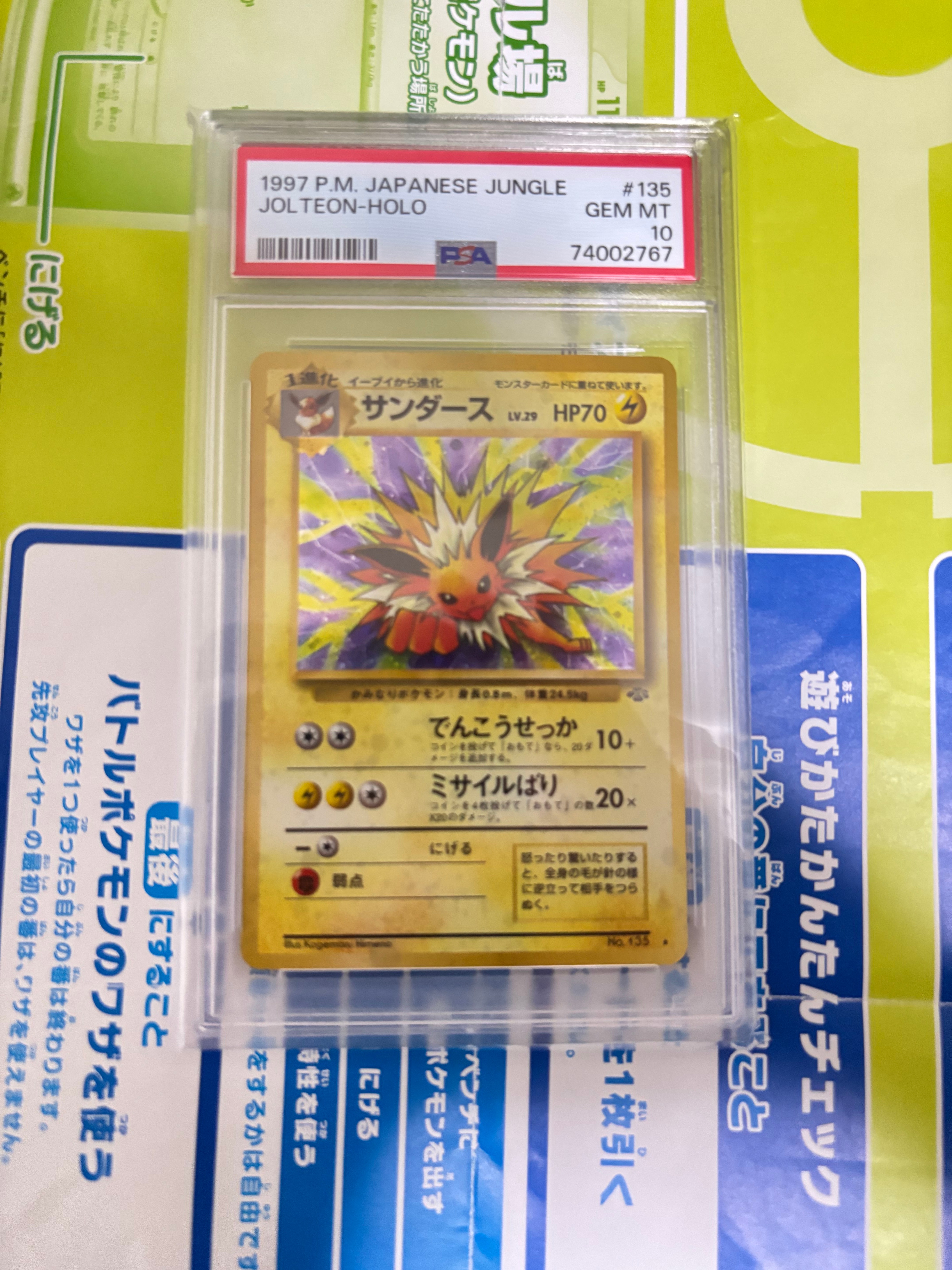 サンダース R: 旧裏 [PMCG2 No.135](拡張パック「ポケモンジャングル」)