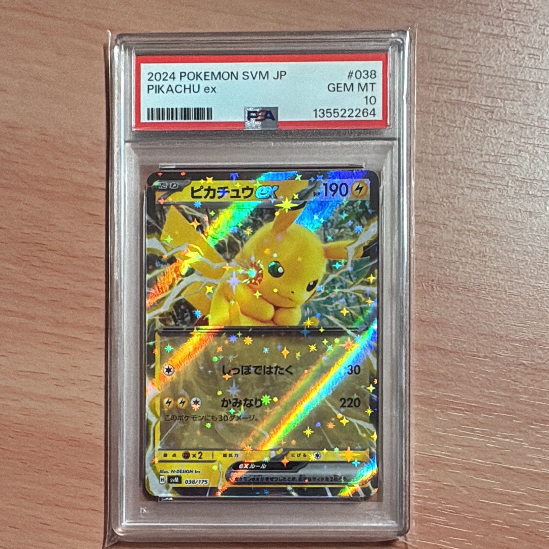 ピカチュウex [SVM 038/175](スタートデッキ「Generations」)