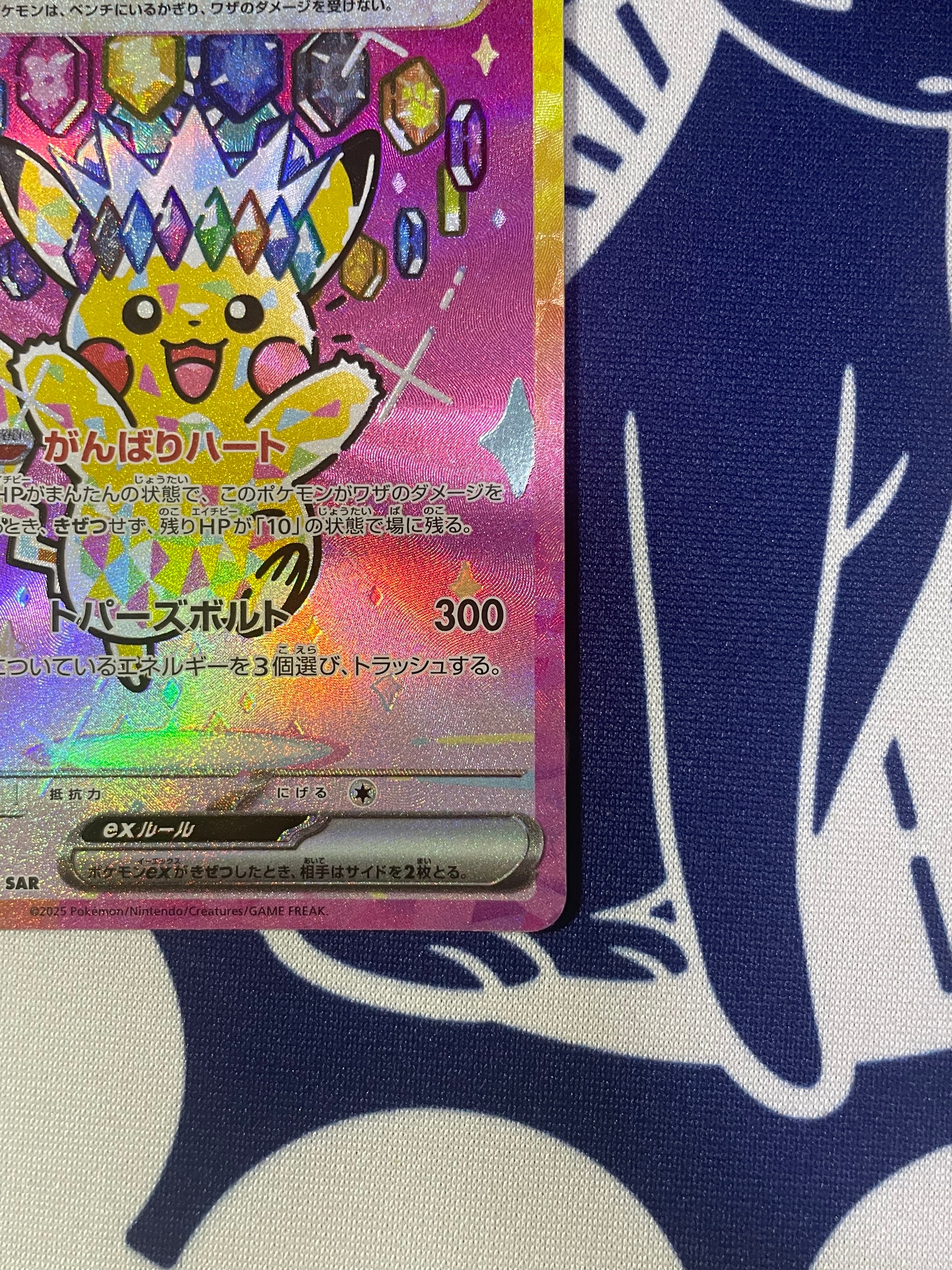 ゲンガー&ミミッキュGX SR: SA[SM9 103/095](拡張パック「タッグボルト