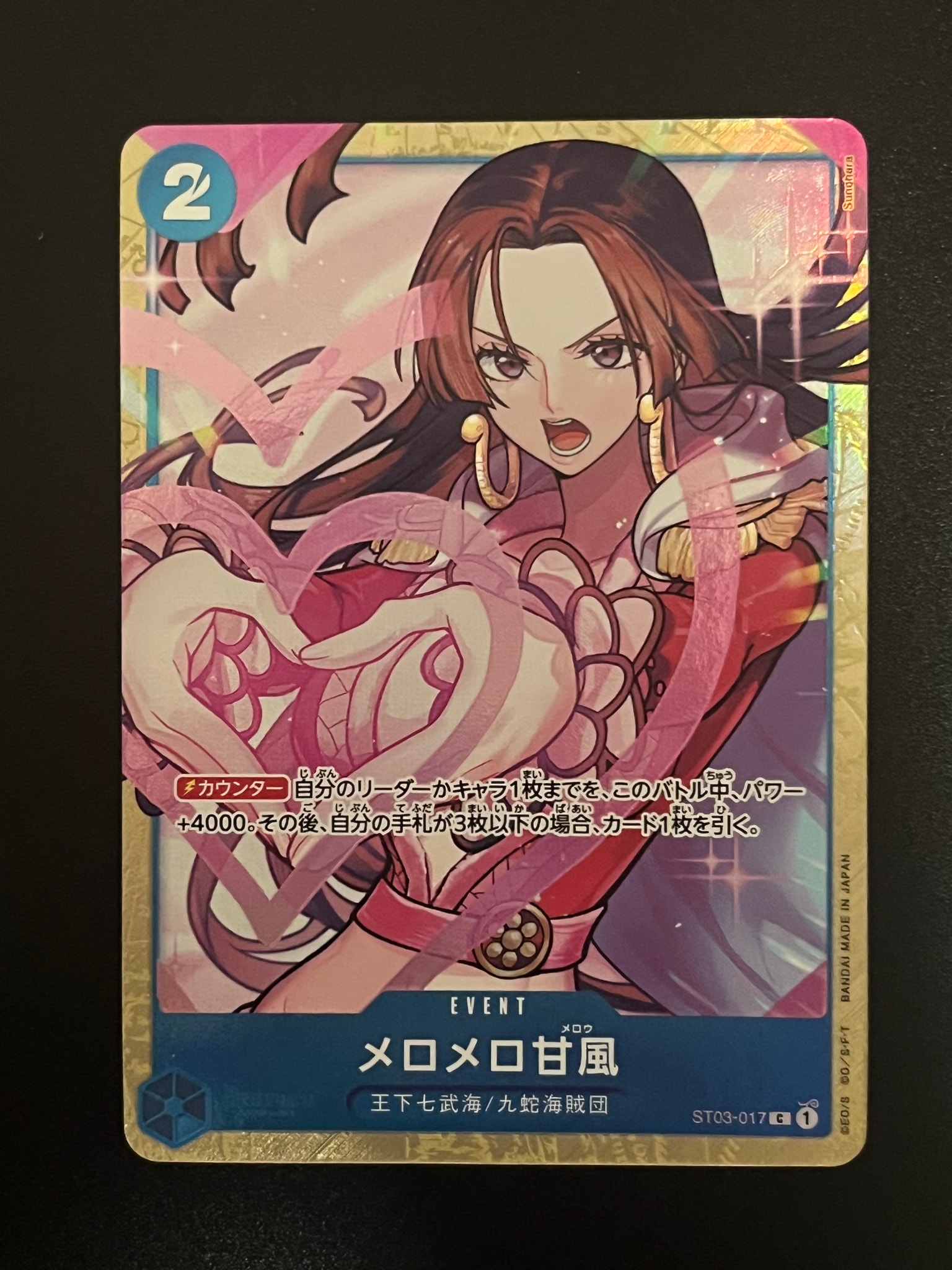 PSA10】メロメロ甘風 C [ST03-017] (プレミアムカードコレクション