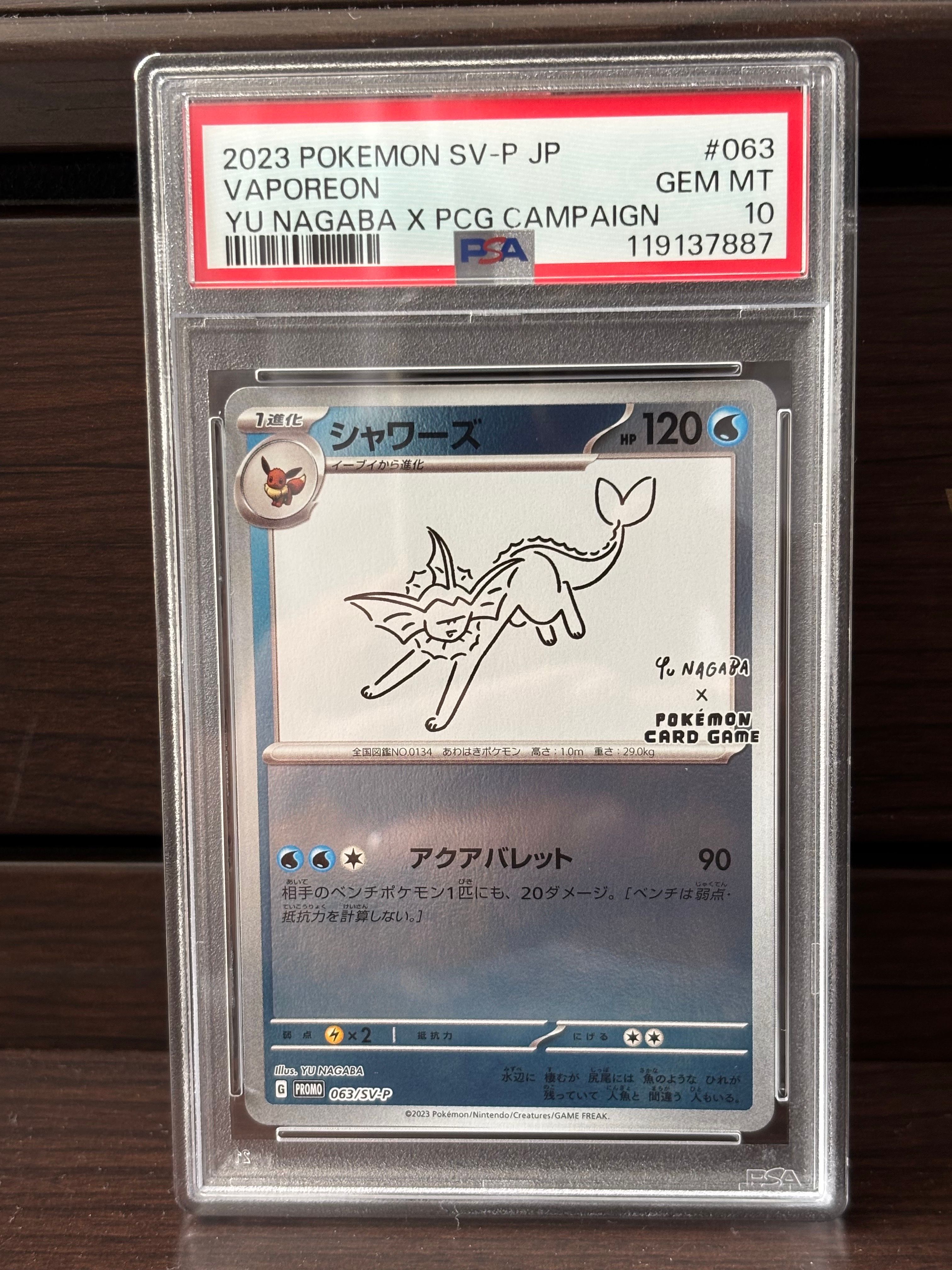 シャワーズ: プロモ [SV-P 063](「YU NAGABA×ポケモンカードゲーム」プロモーションカード「SV-P」)