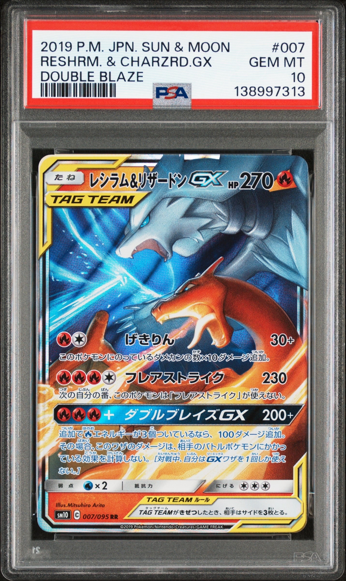 メガトウキョーのピカチュウ: プロモ[XY-P 204/XY-P](プロモーション