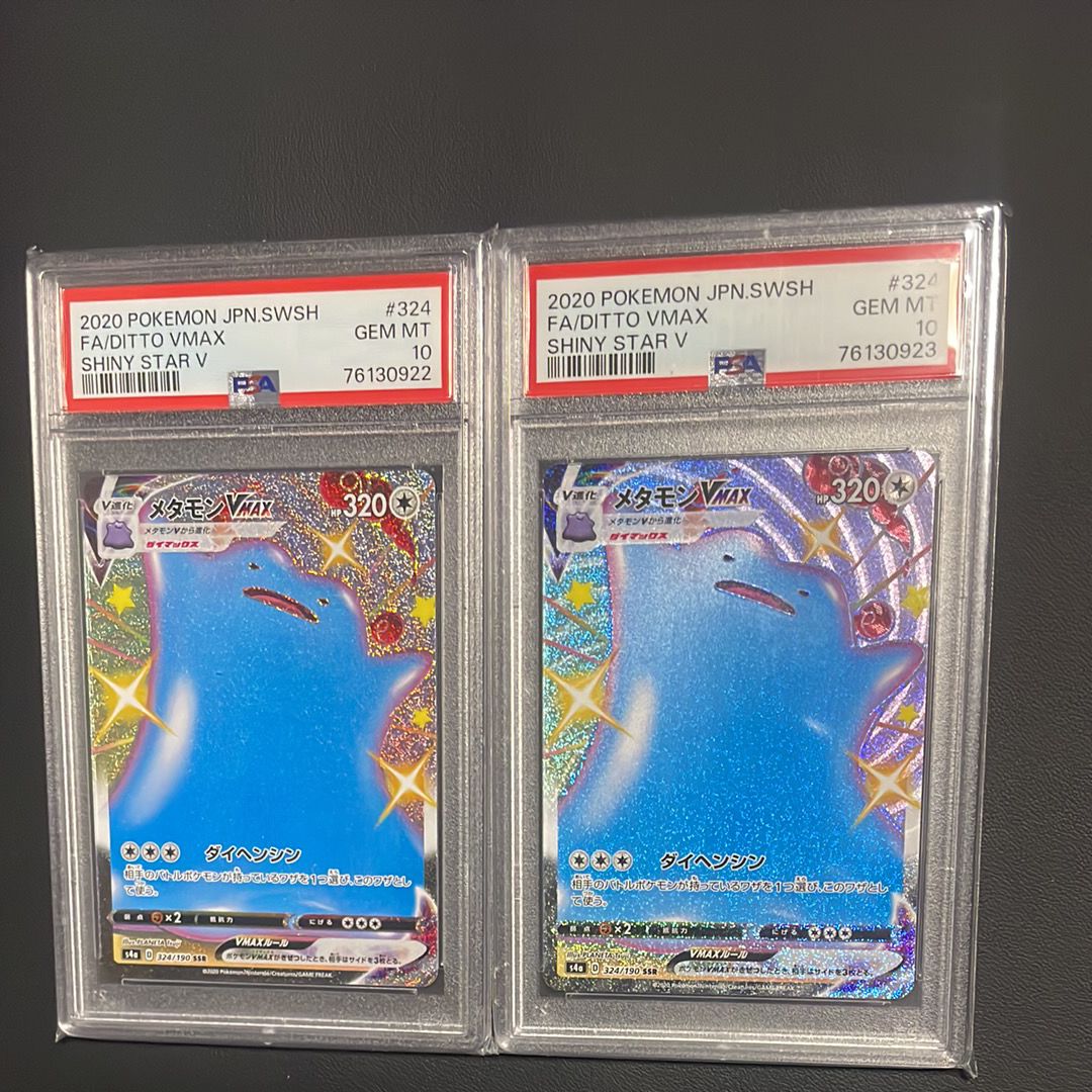 メタモンVMAX SSR[s4a 324/190](ハイクラスパック「シャイニースターV」)