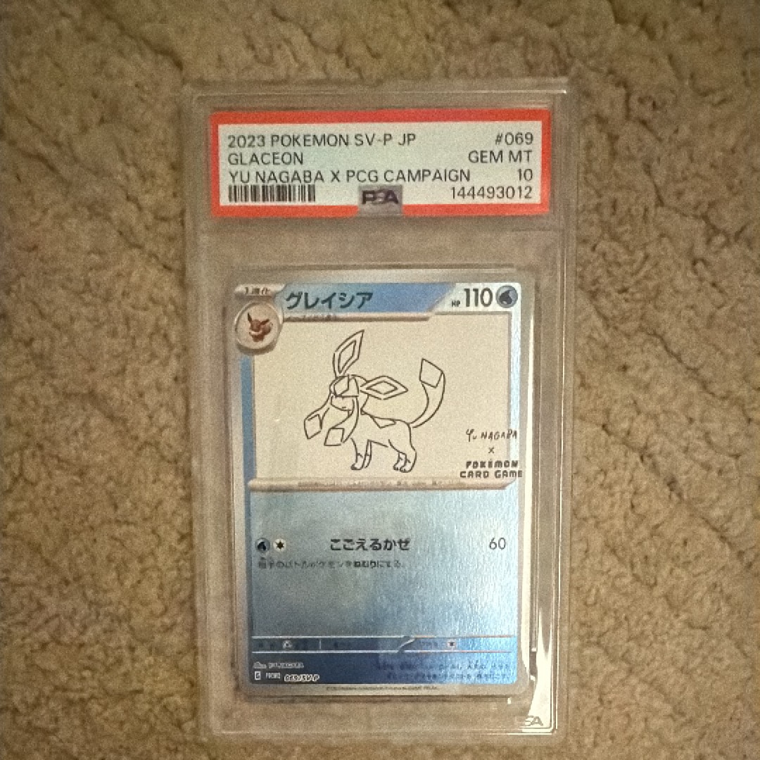 PSA10】グレイシア: プロモ [SV-P 069](「YU NAGABA×ポケモンカード