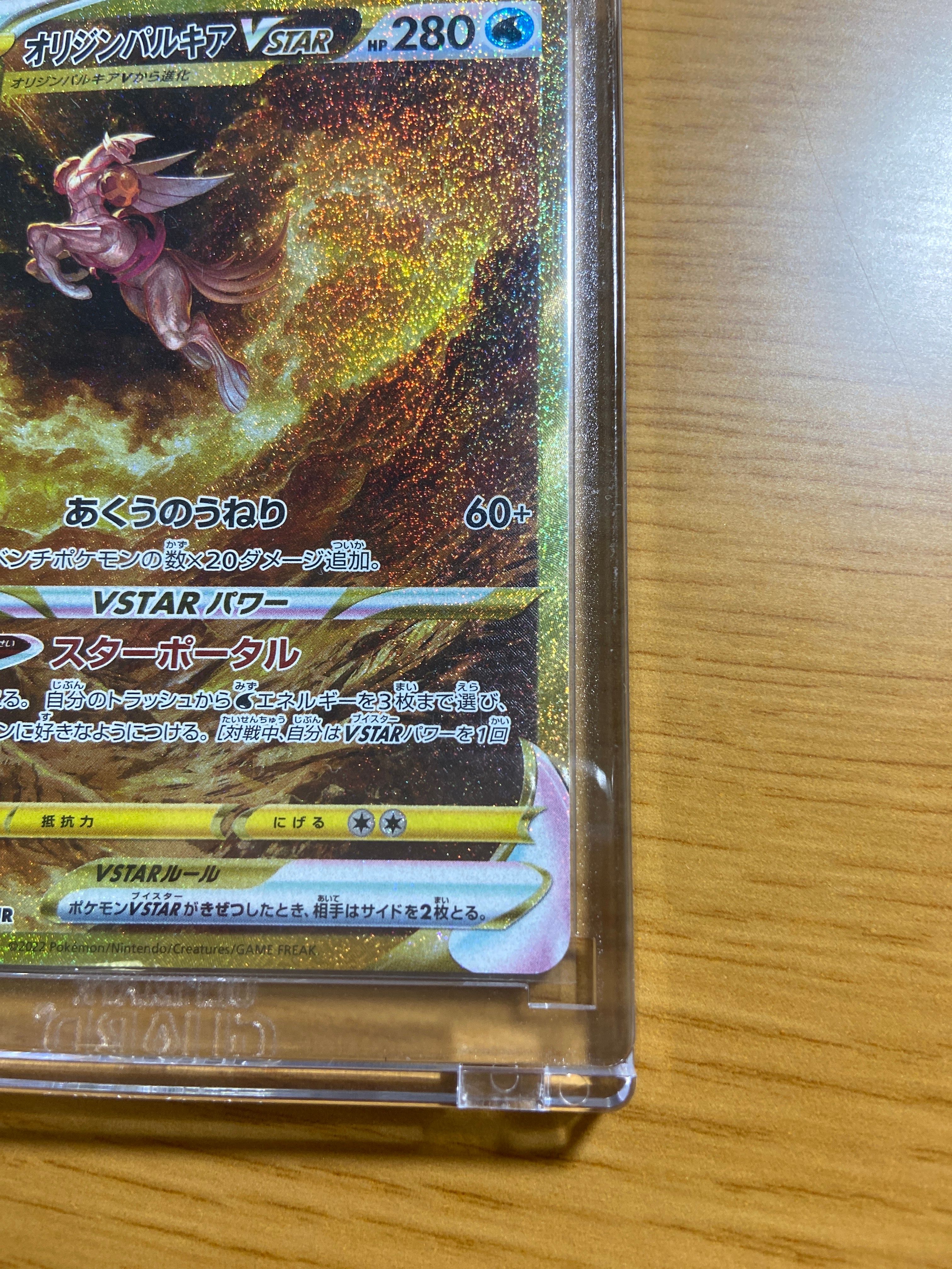 定番，人気セール】 オリジンパルキアVSTAR UR[s12a 259/172](ハイ