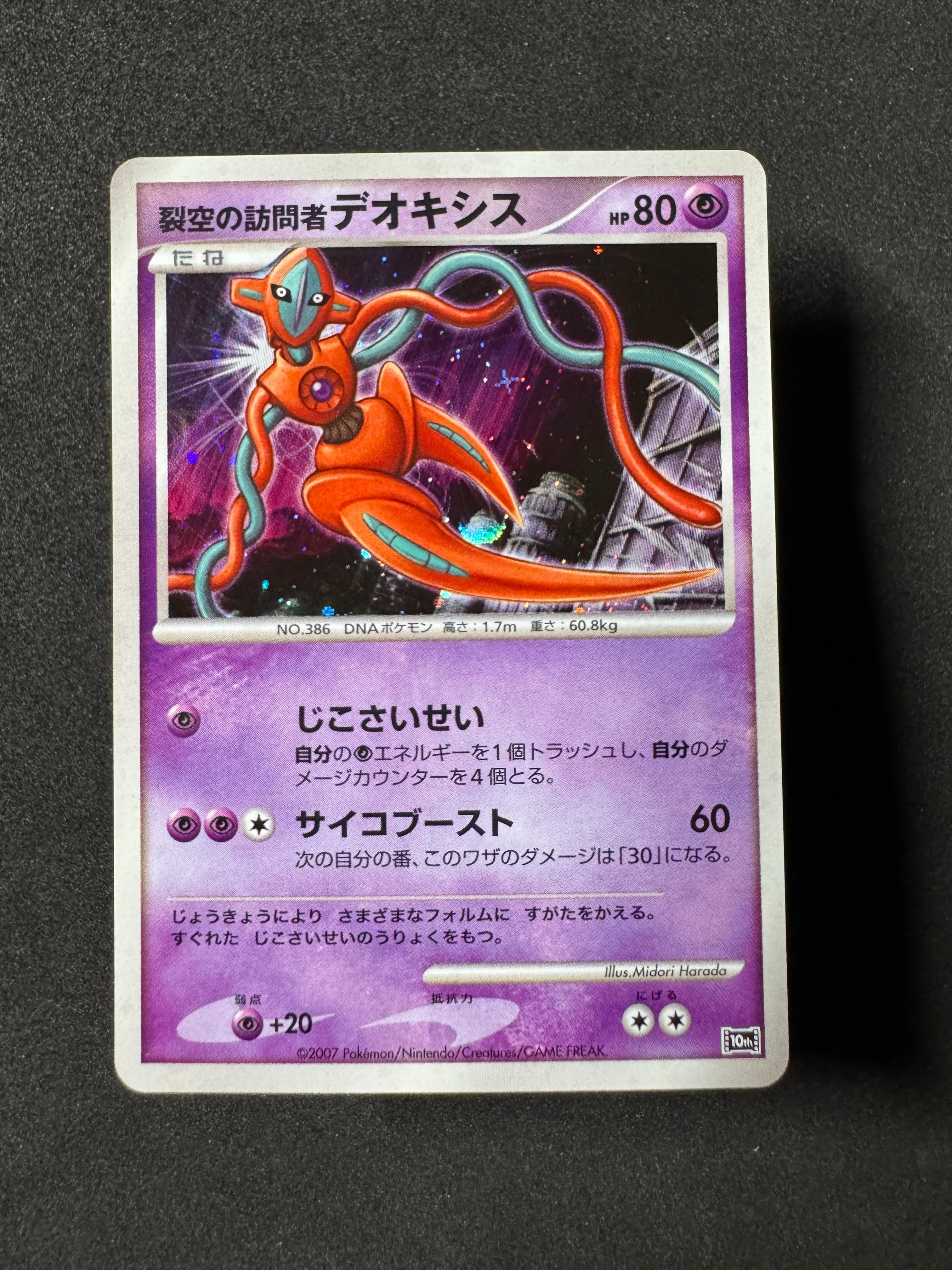 PSA10】エンテイV SAR[s12a 213/172](ハイクラスパック「VSTAR