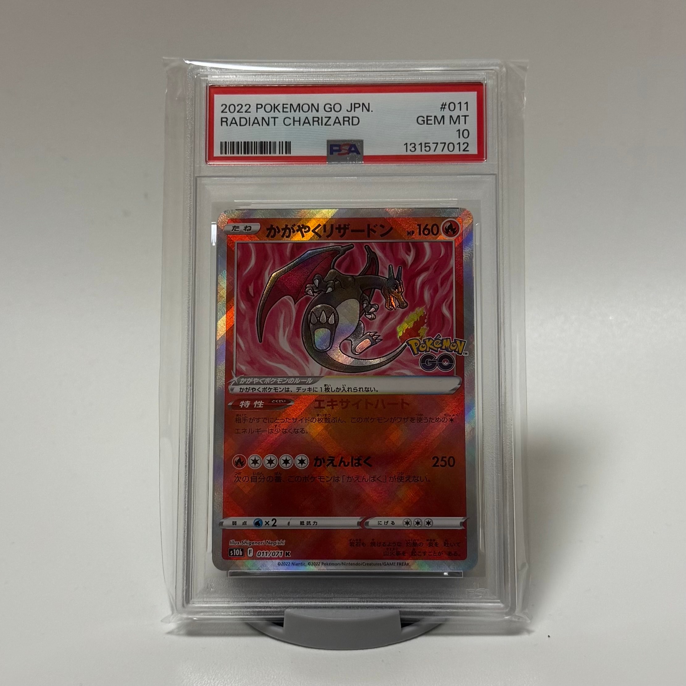かがやくリザードン K[S10b 011/071](強化拡張パック「Pokemon GO」)