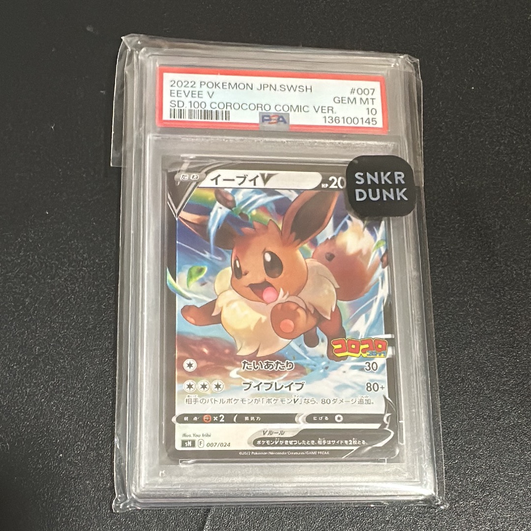 PSA10】イーブイV [SN 007/024](スタートデッキ100 コロコロコミック