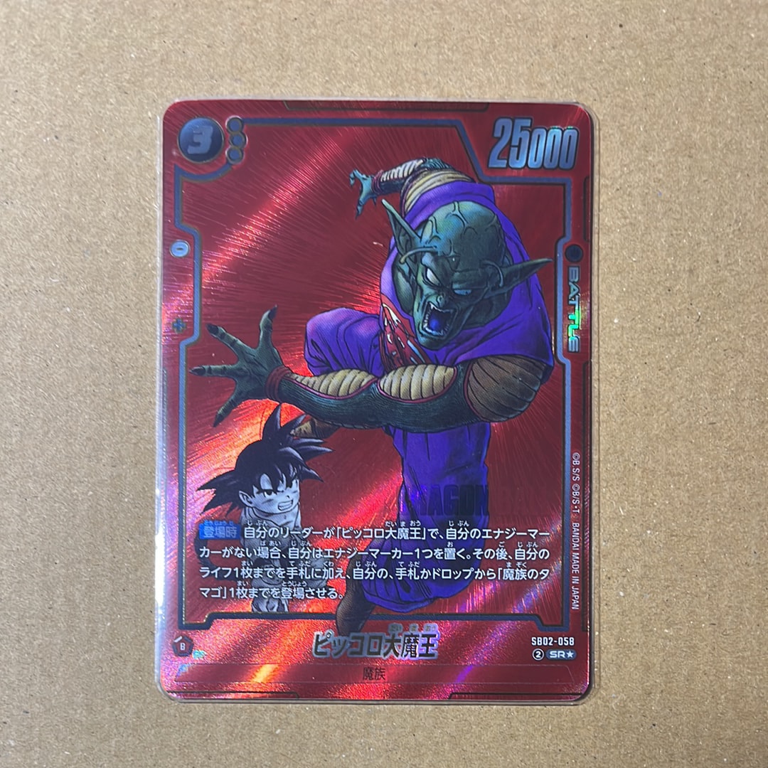 状態A】エナジーマーカー [E-74](フュージョンワールド「MANGA BOOSTER