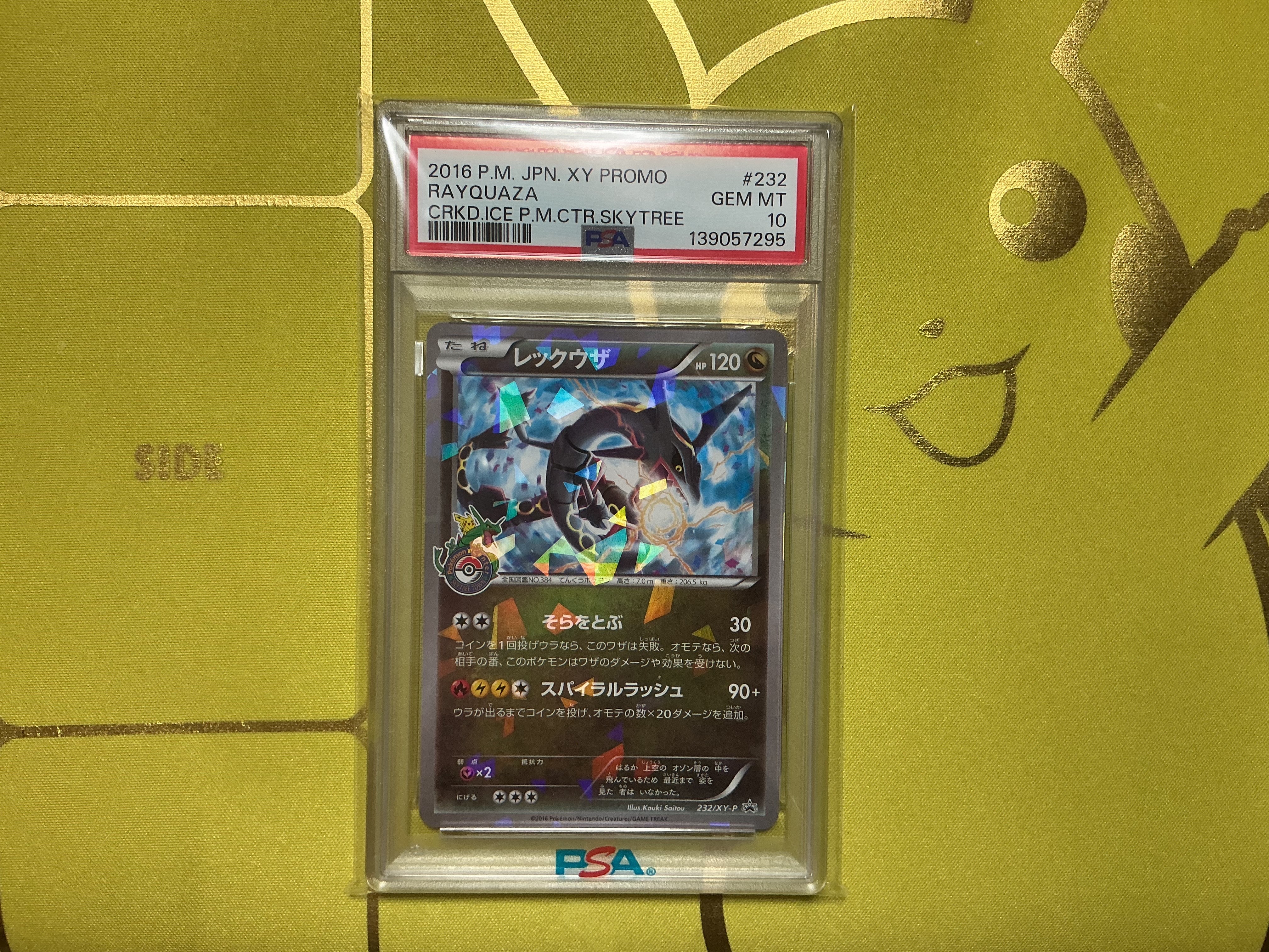PSA10】レックウザ: プロモ[XY-P 232/XY-P](プロモーションカード「XY