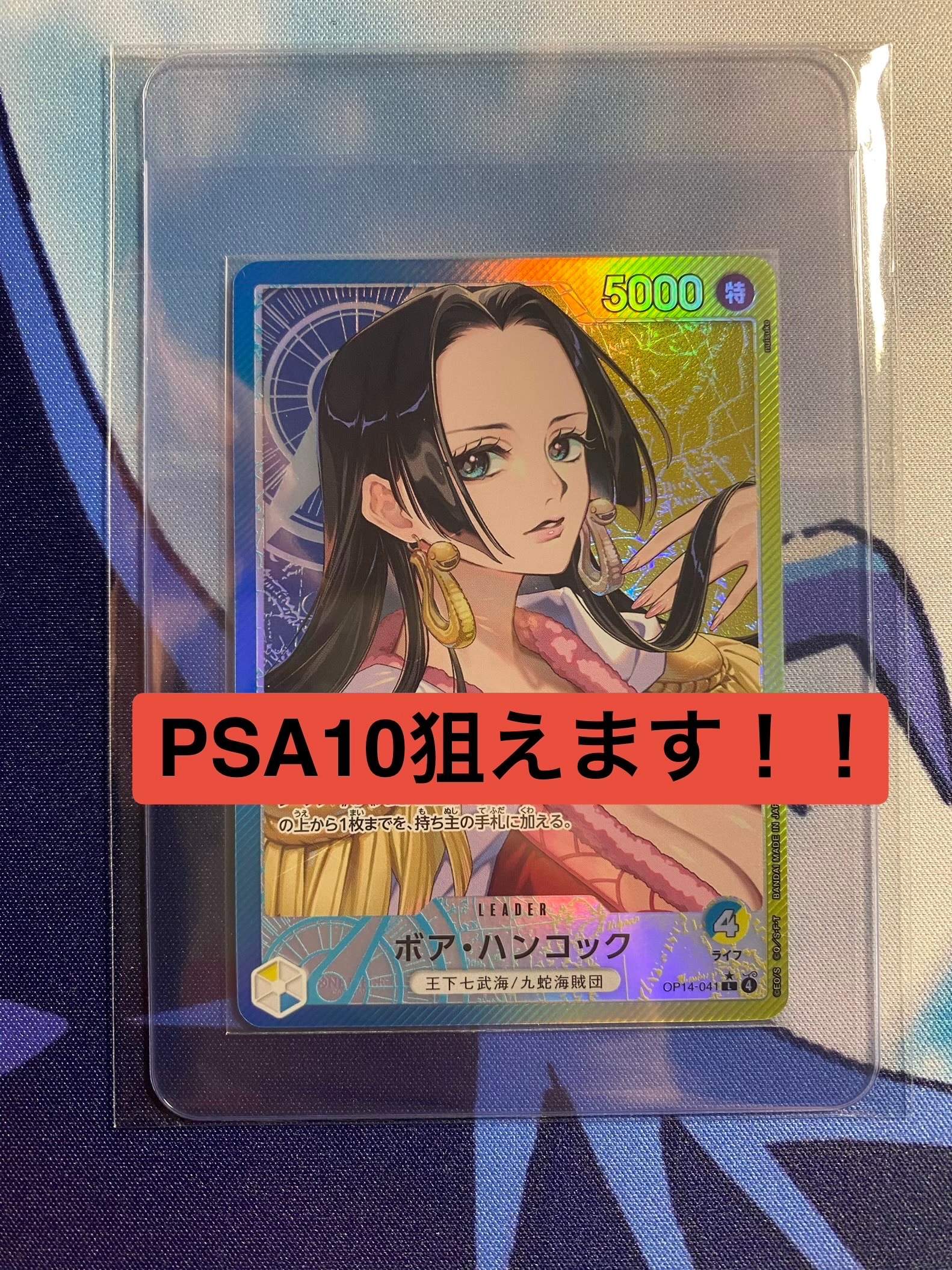 PSA10】トラファルガー・ロー L-P [OP01-002] (ブースターパック