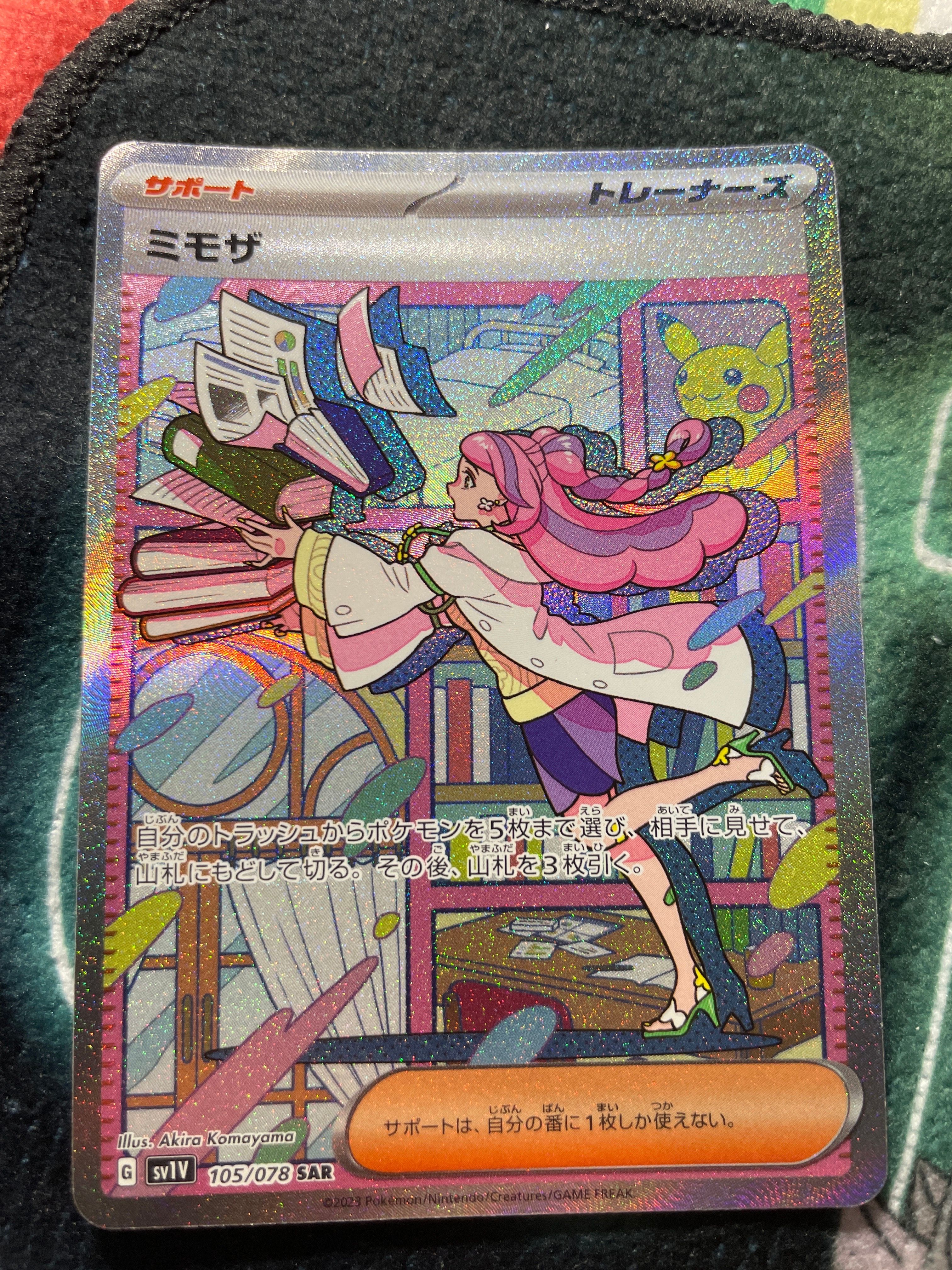 ミモザ SAR[SV1V 105/078](スカーレット&バイオレット 拡張パック「バイオレットex」)