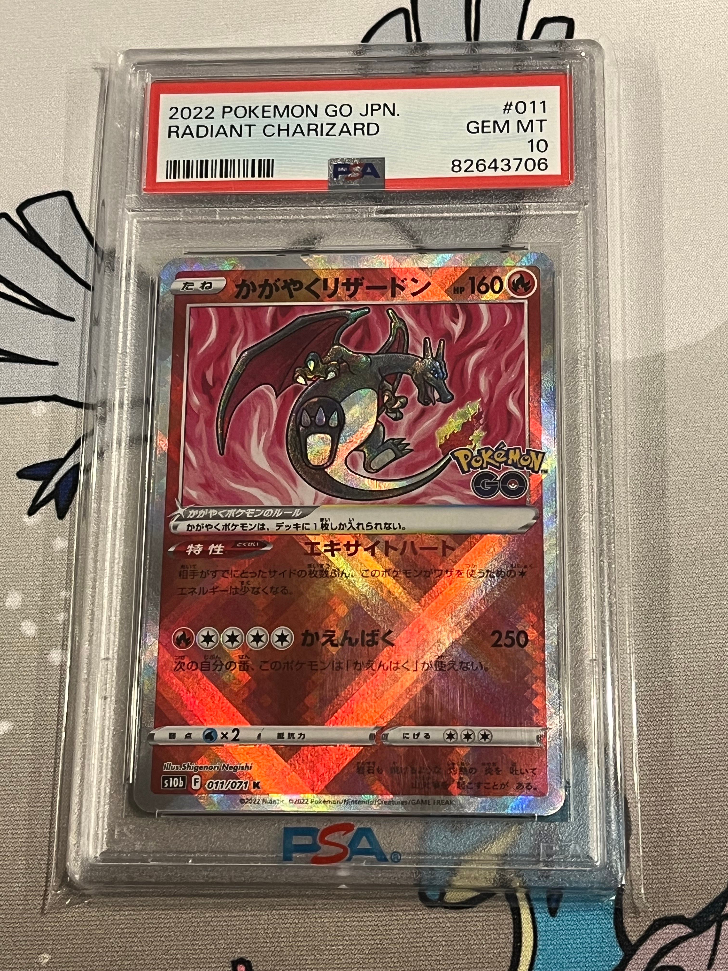 かがやくリザードン K[S10b 011/071](強化拡張パック「Pokemon GO」)