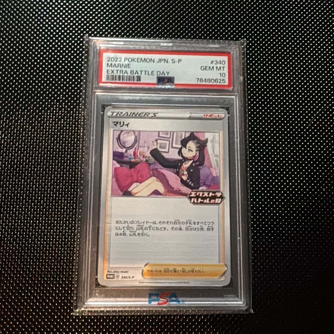 Marnie - 340/S-P