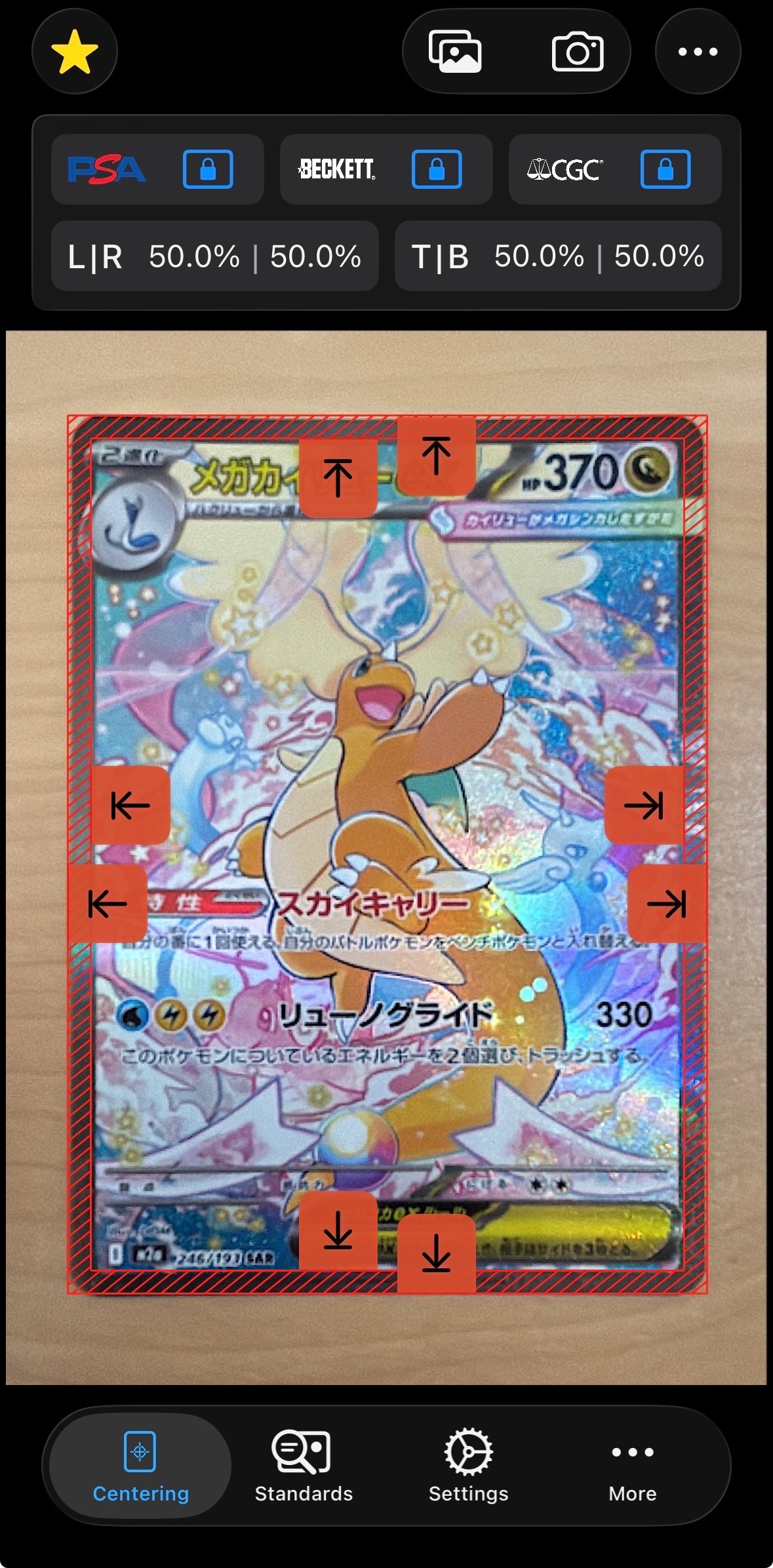 レッドの挑戦 SR[SM12a 201/173](ハイクラスパック「TAG TEAM GX