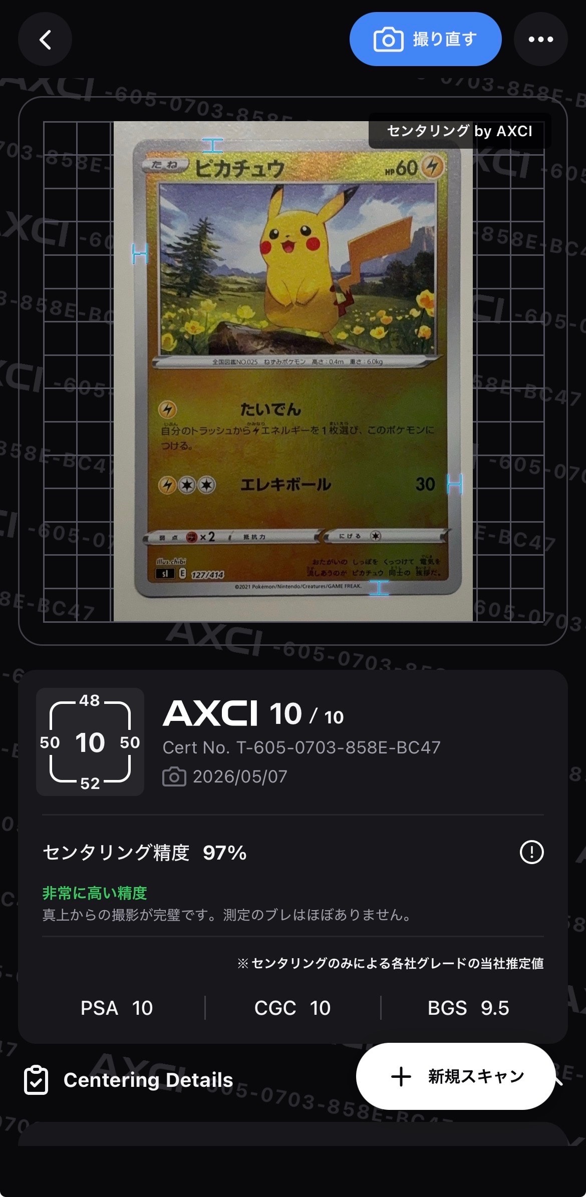 ピカチュウ :ミラー [SI 127/414](ソード＆シールド「スタートデッキ