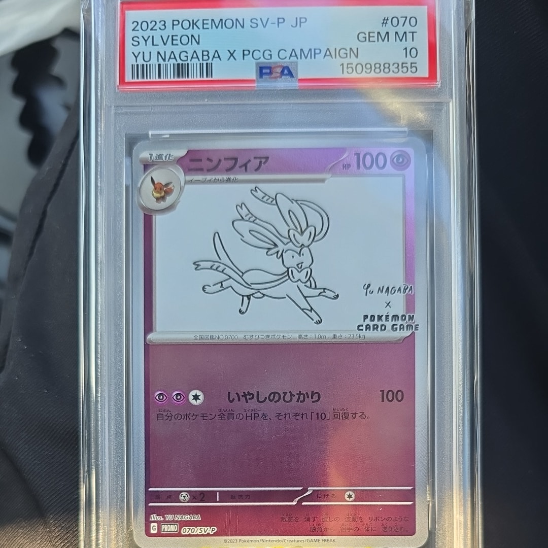 【ARS10+】ニンフィア YU NAGABA PSA10超 ポケモンカード PSA10】ニンフィア: プロモ [SV-P 070](「YU NAGABA×ポケモンカード