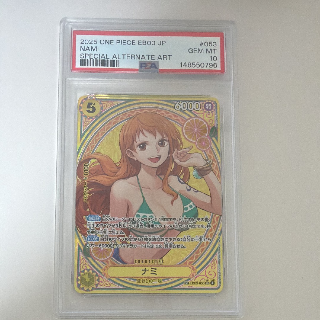 PSA10】ナミ SR-SPC [EB03-053](エクストラブースター「ワンピース