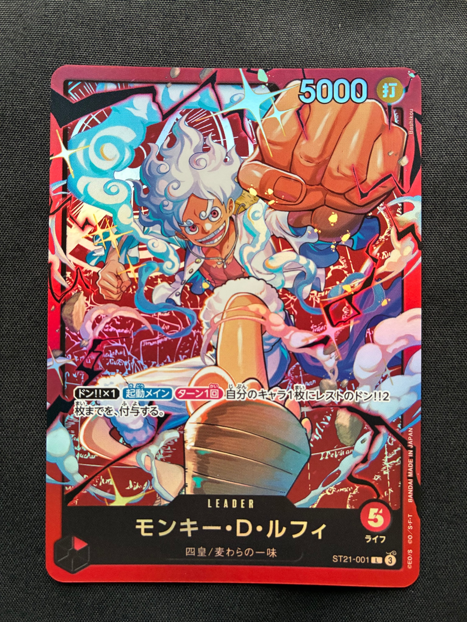 モンキー・D・ルフィ L [ST21-001](スタートデッキ「赤 モンキー・D・ルフィ」)