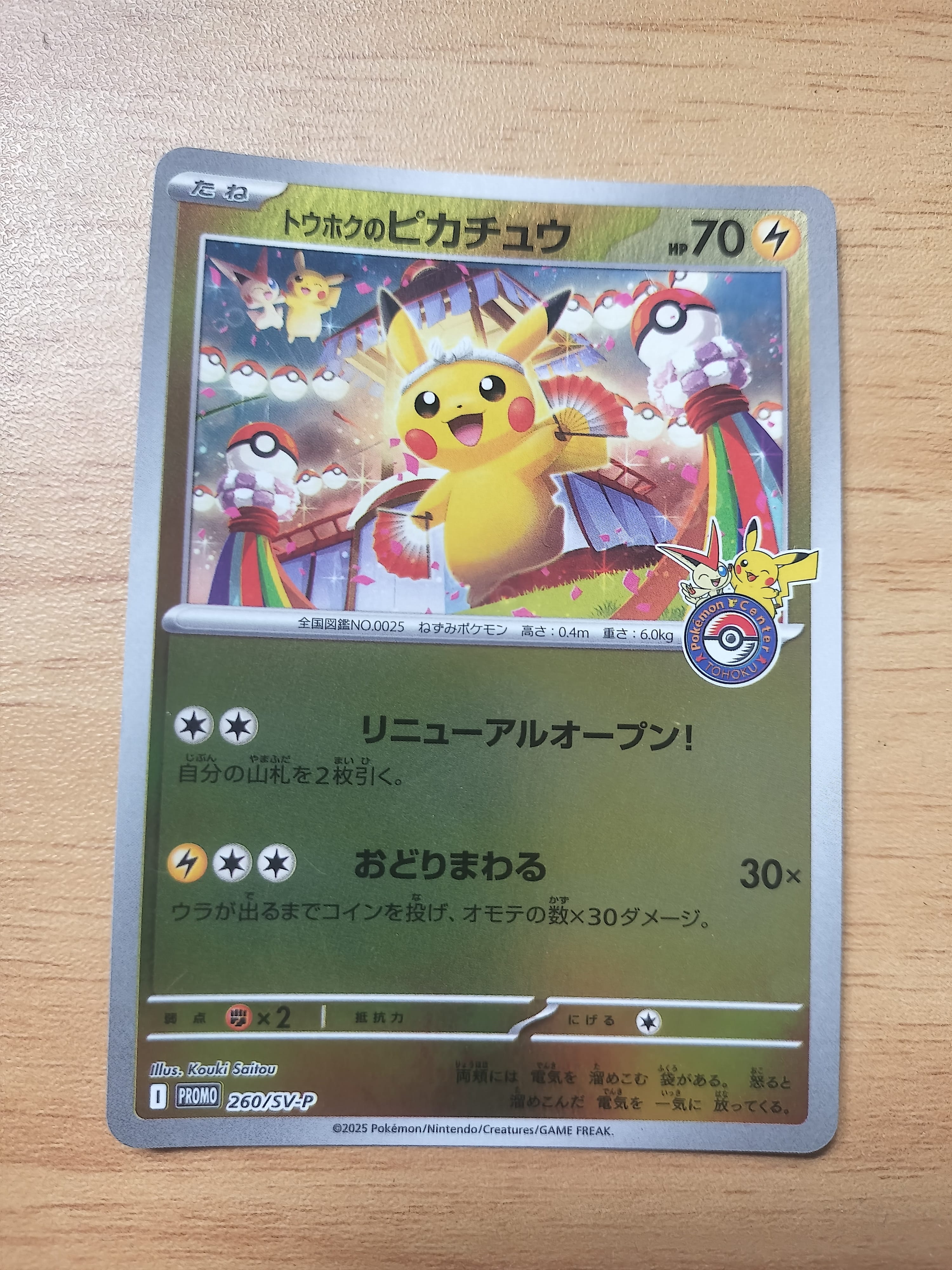 ロコン: プロモ[SM-P 146](プロモーションカード「SM-P」)の新品/中古