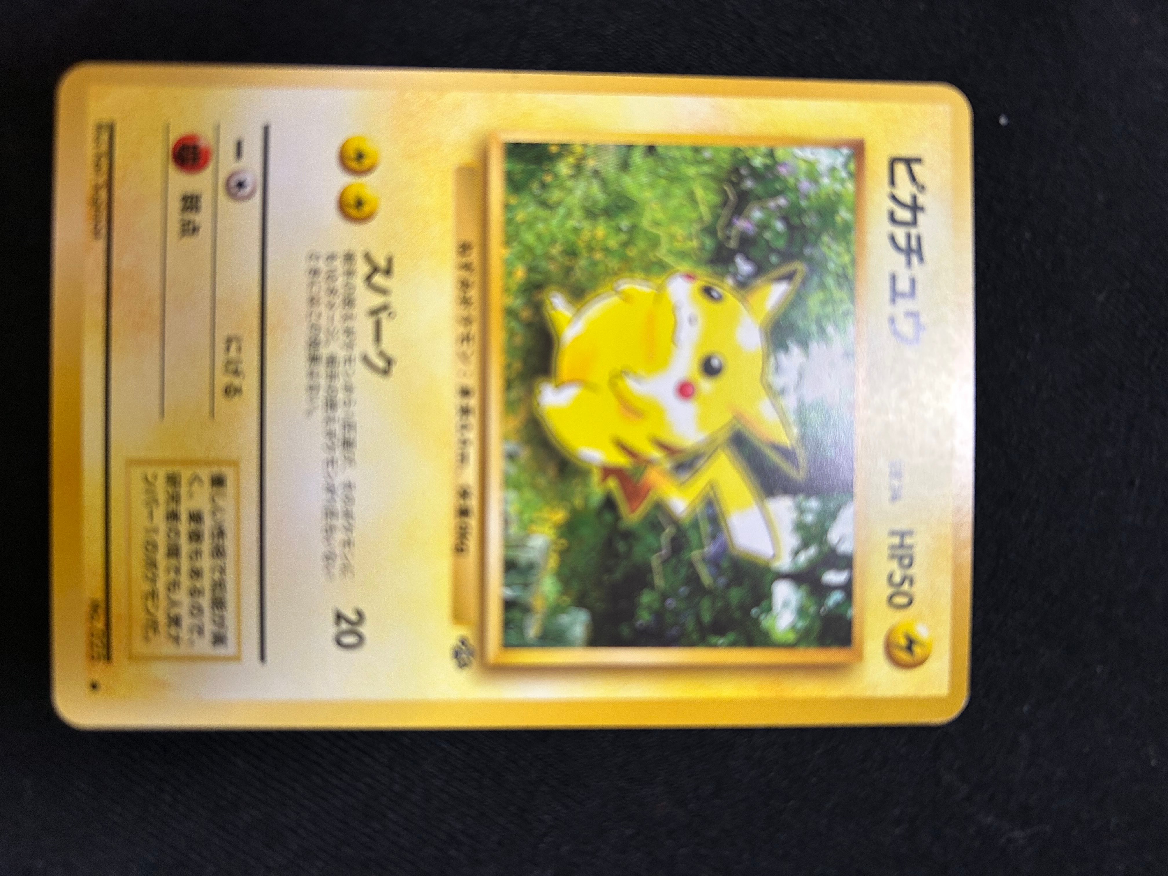 ピカチュウ ● : 旧裏 [PMCG2 No.025](拡張パック「ポケモンジャングル」)