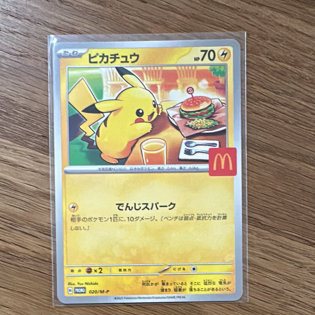 ピカチュウ P [M-P 020](プロモカードパック「マクドナルド ハッピーセット2025」)