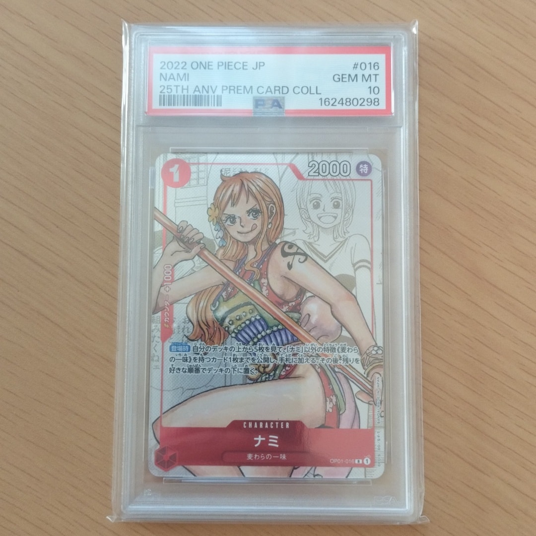 PSA10】ナミ R-P [OP01-016] (プレミアムカードコレクション25周年