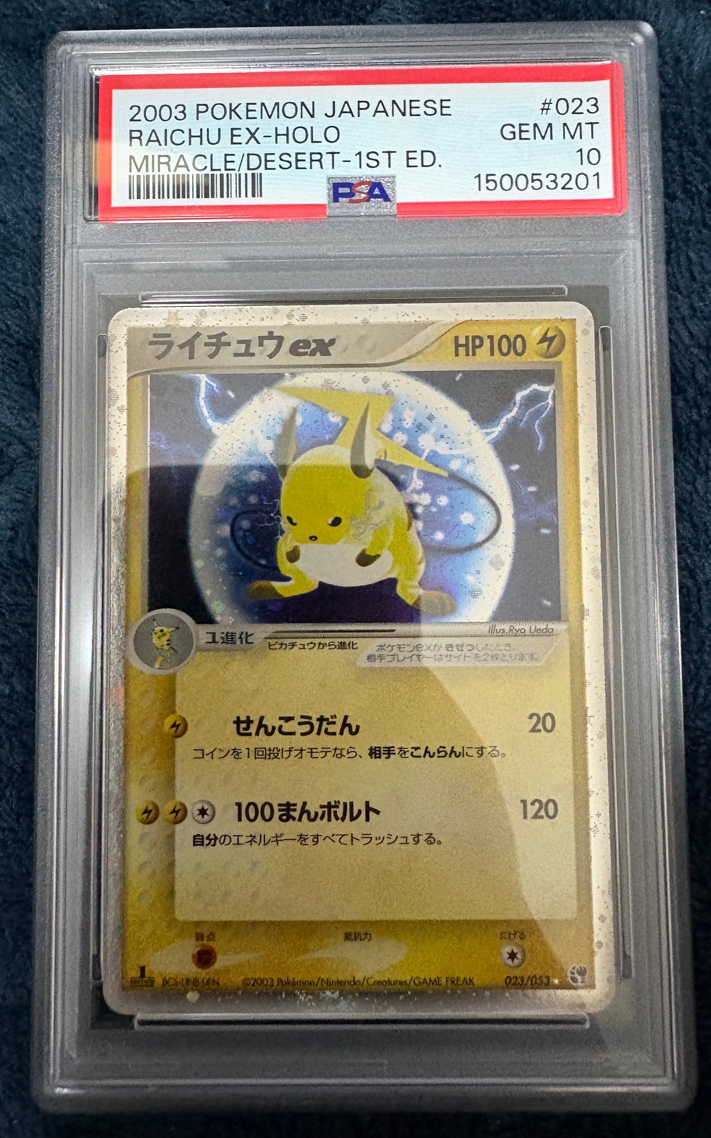 ピカチュウ:プロモ YU NAGABA×ポケモンカードゲーム プロモ S-P 状態A】ピカチュウ:プロモ [S-P 208](「YU NAGABA×ポケモンカード