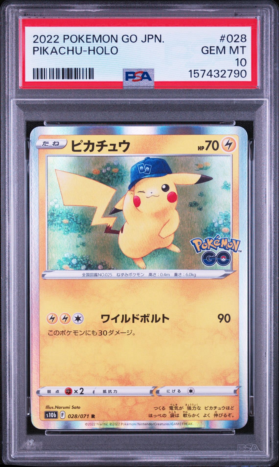 ピカチュウ R[s10b 028/071](強化拡張パック「Pokemon GO」)