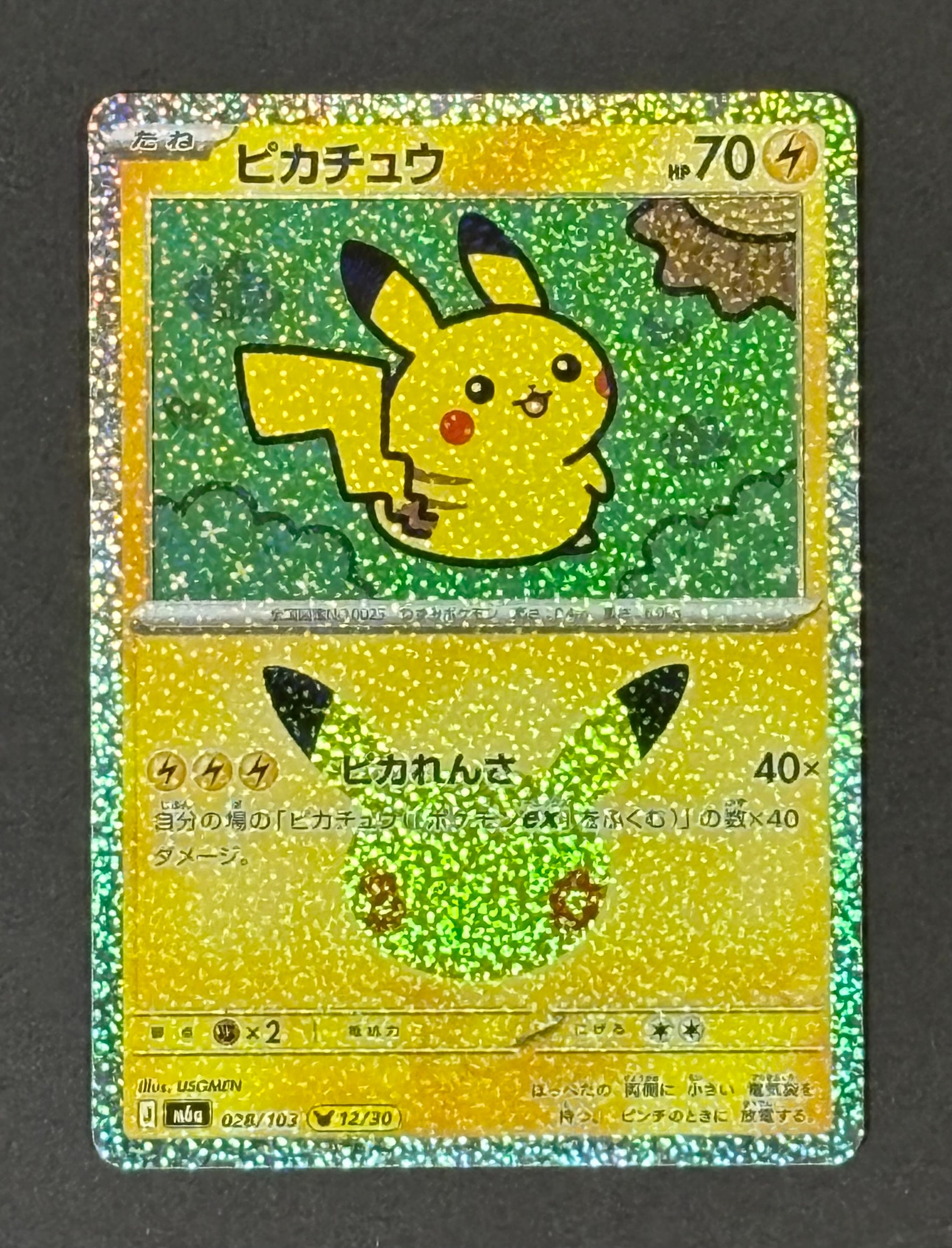 ピカチュウ [M6a 028/103](拡張パック「30th CELEBRATION」)