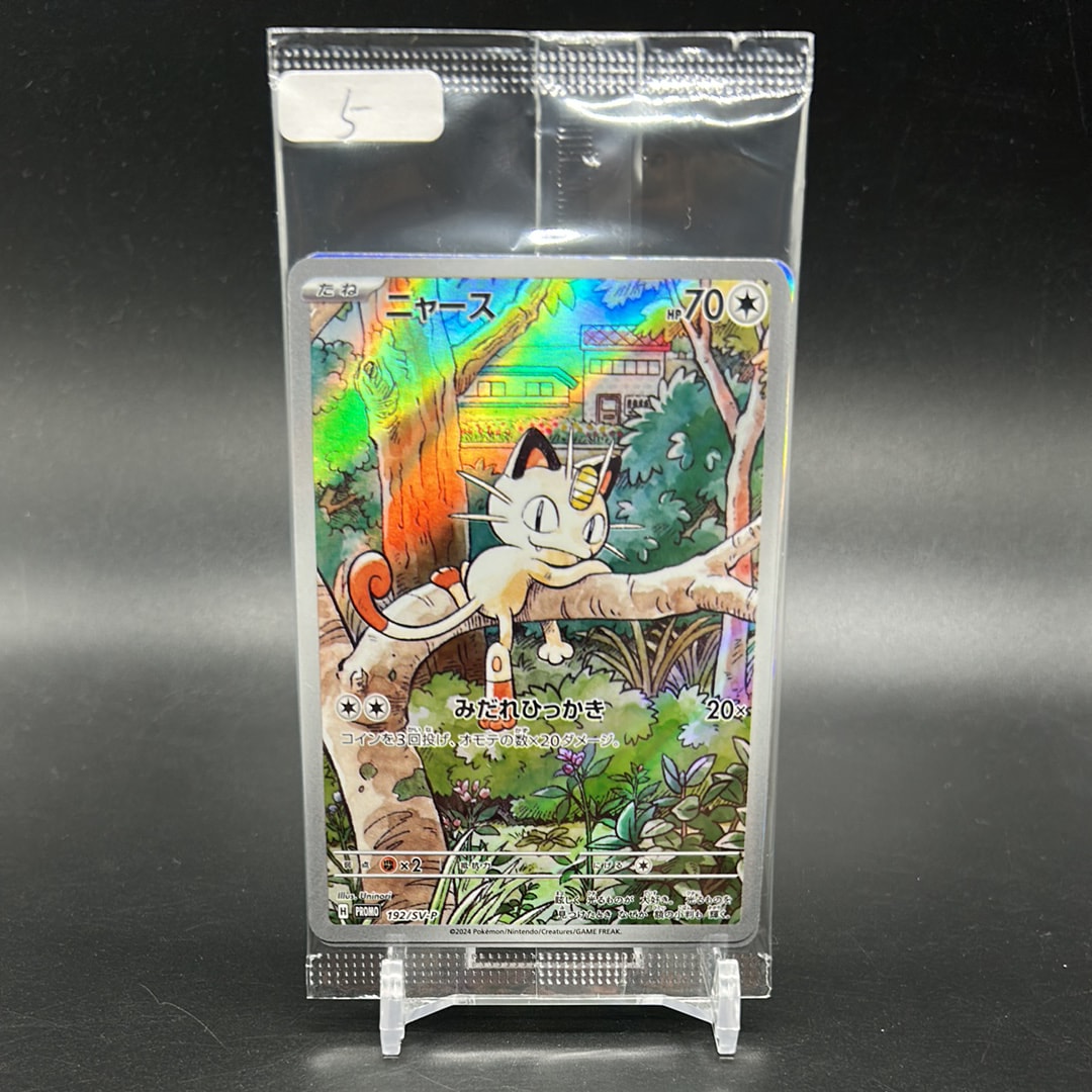 ニャース P [SV-P 192](スタートデッキ Generations「スペシャルバトルセット」) 未開封パック