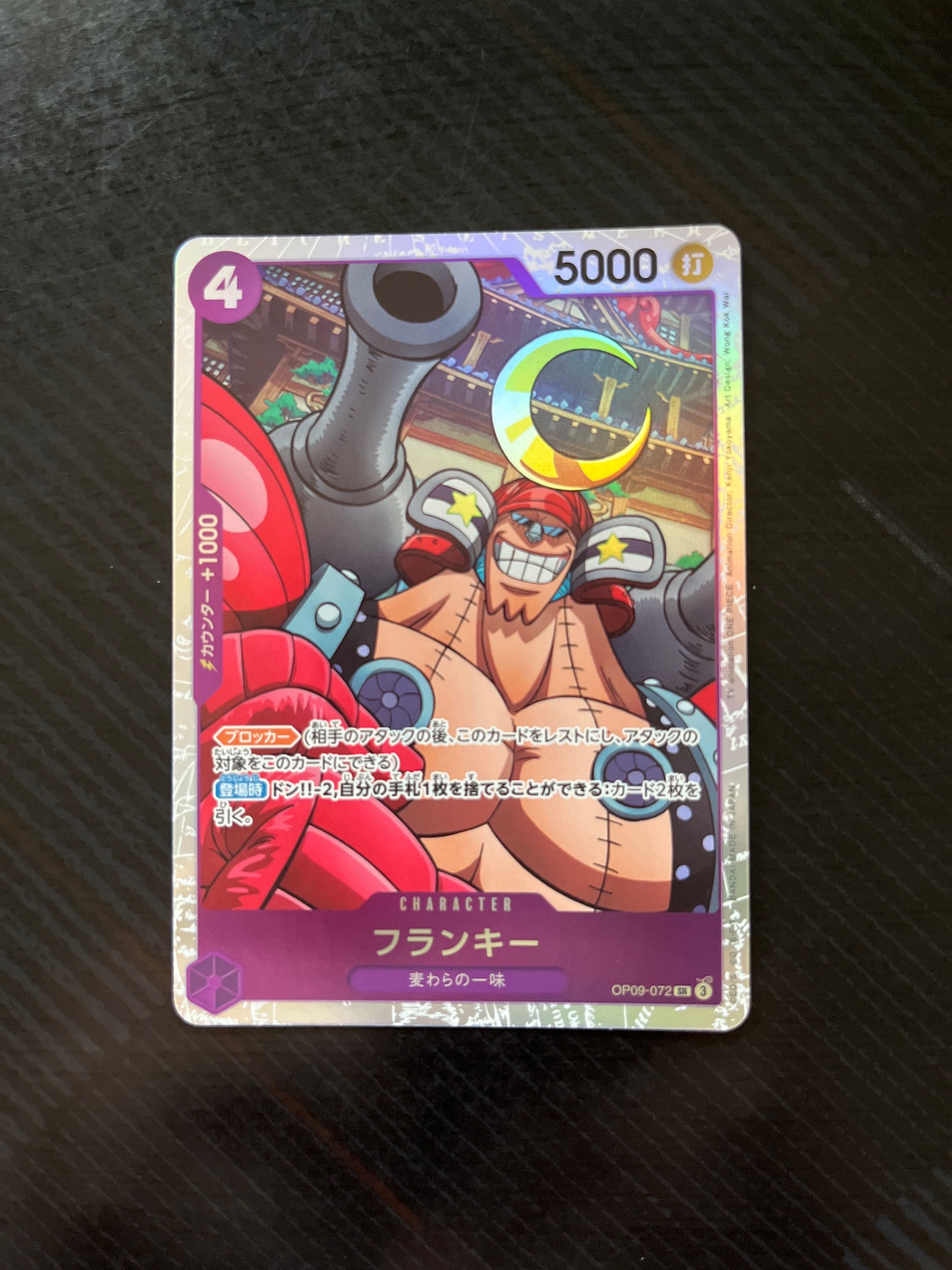 フランキー SR [OP09-072](ブースターパック「新たなる皇帝」)