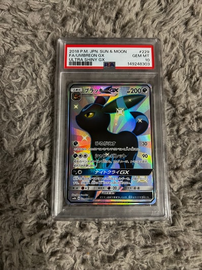 ウルトラシャイニー ブラッキーGX PSA10 2026年最新】ブラッキー ウルトラシャイニー ブラッキーGX PSA10 2026年最新】ブラッキー