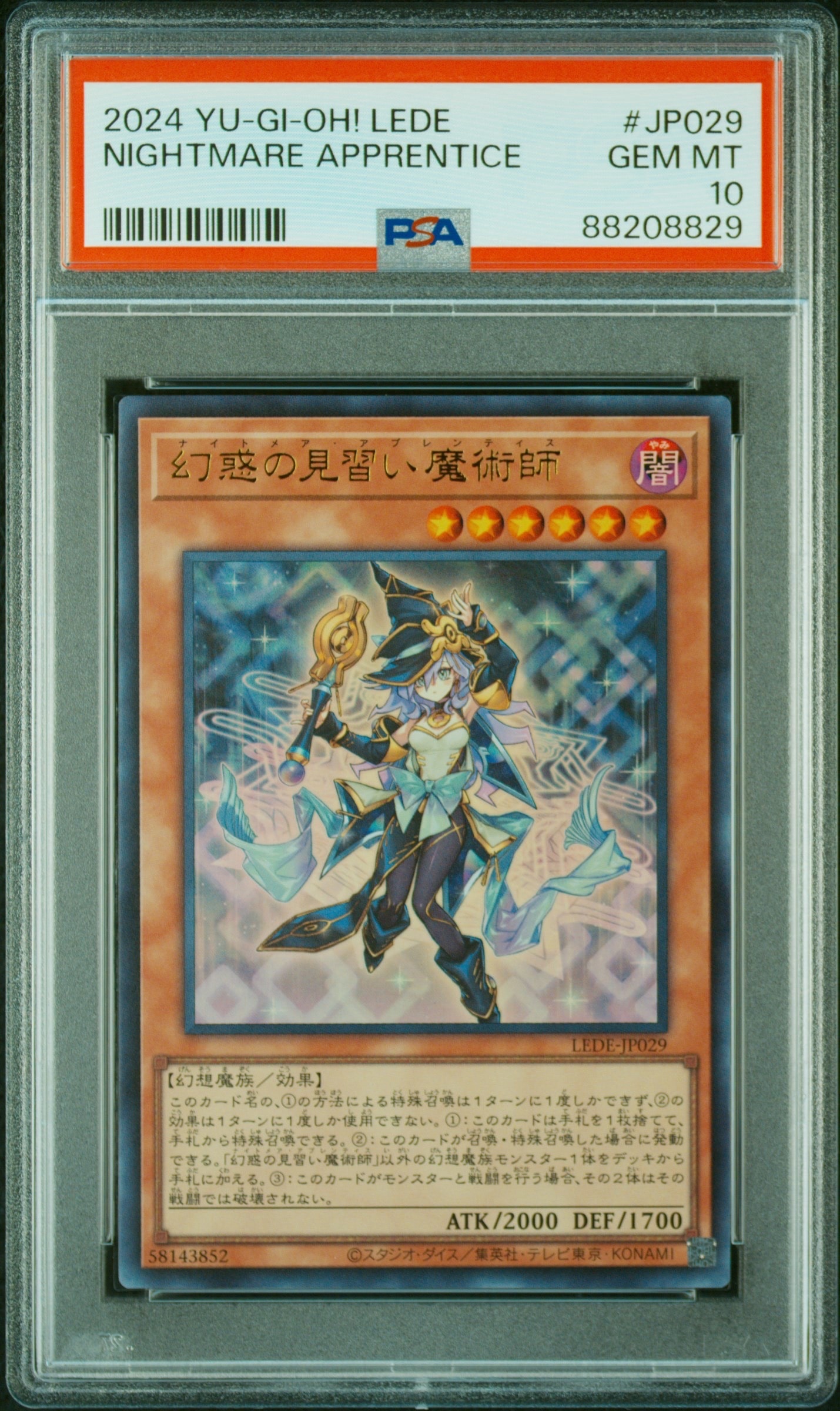 幻惑の見習い魔術師 UL [LEDE-JP029](「レガシー・オブ・デストラクション」)