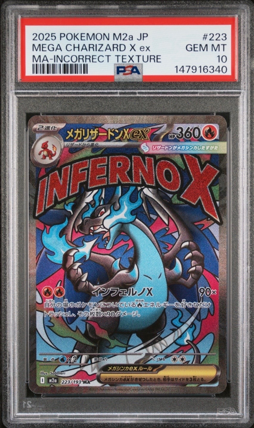 限定価格セール！】 【PSA10】メガズルズキンex MA 【公式通販】 ②