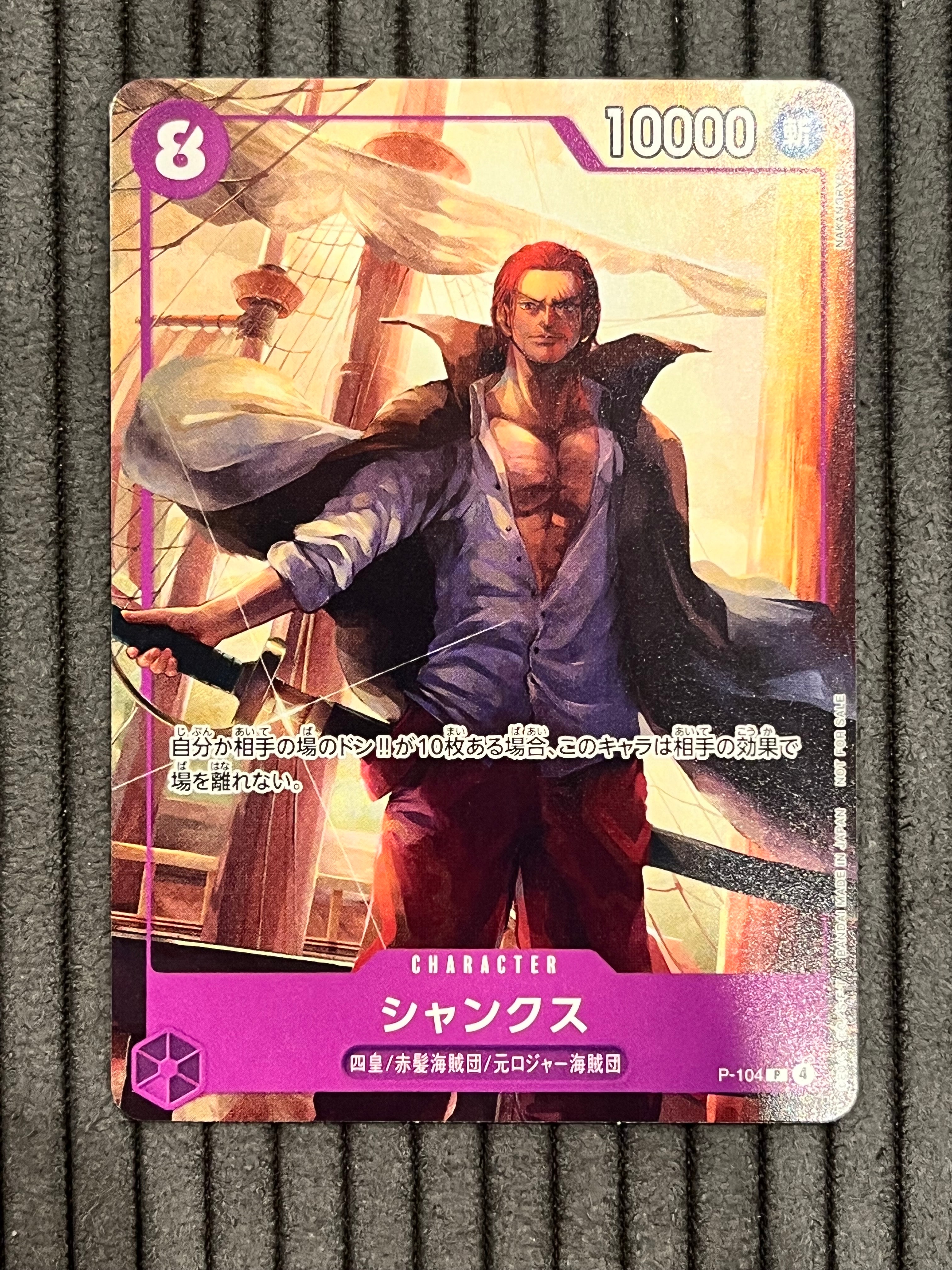 状態A】シャンクス P [P-104](プロモーションカード「プロモーション