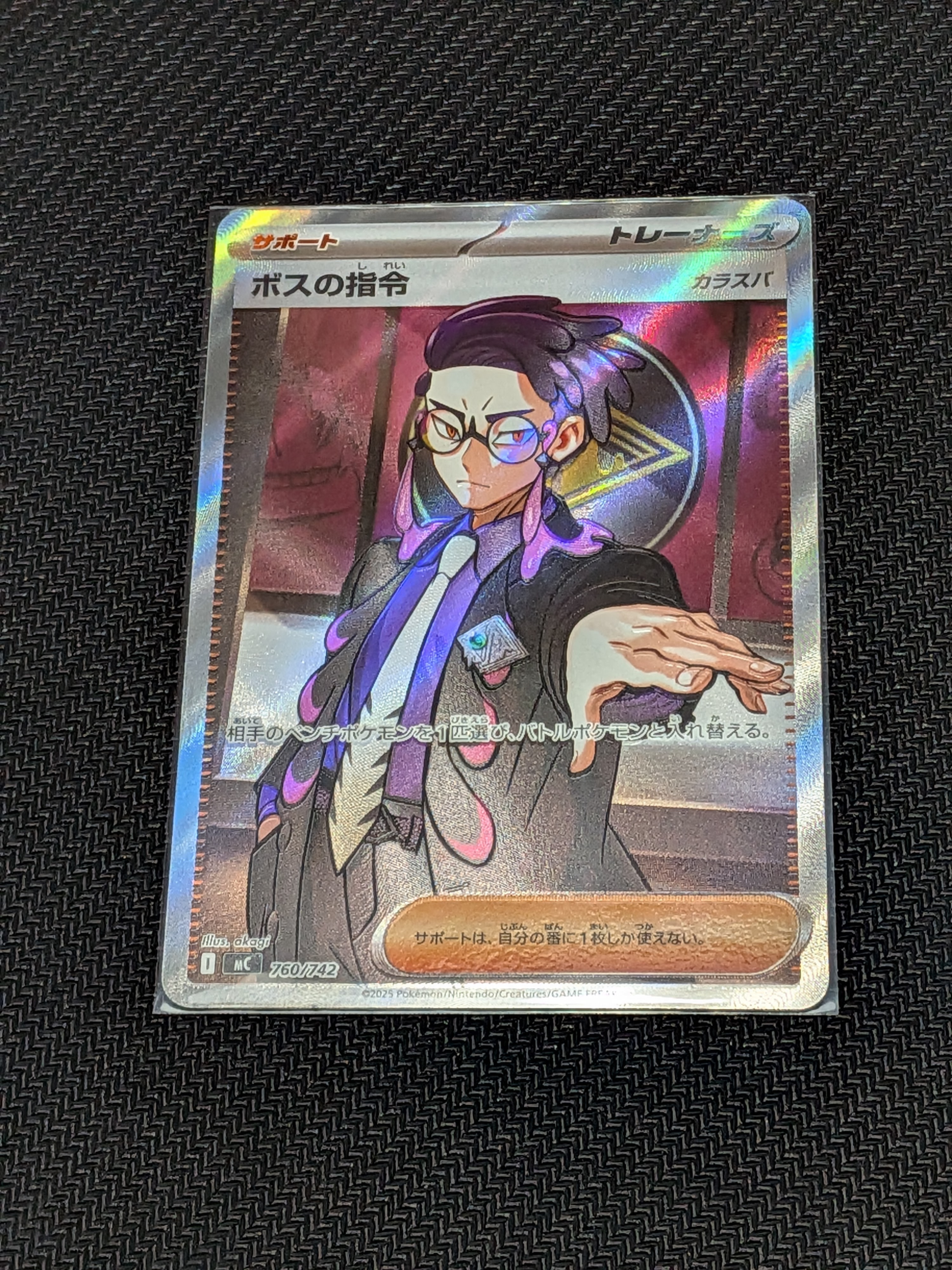 ボスの指令(カラスバ) SR仕様 [MC 760/742](スタートデッキ100「バトルコレクション」)