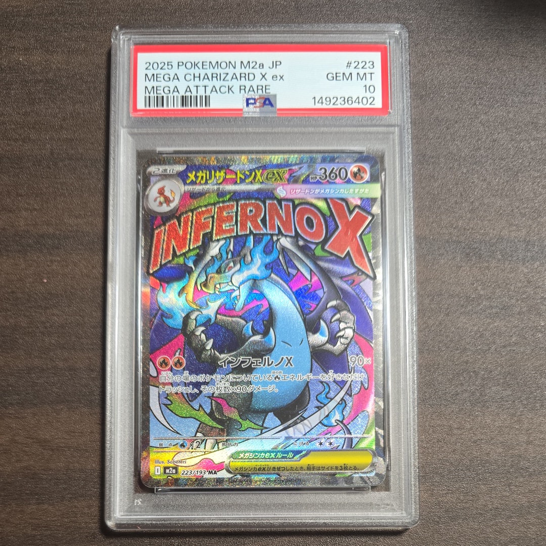 メガリザードンXex MA [M2a 223/193](ハイクラスパック「MEGAドリームex」)