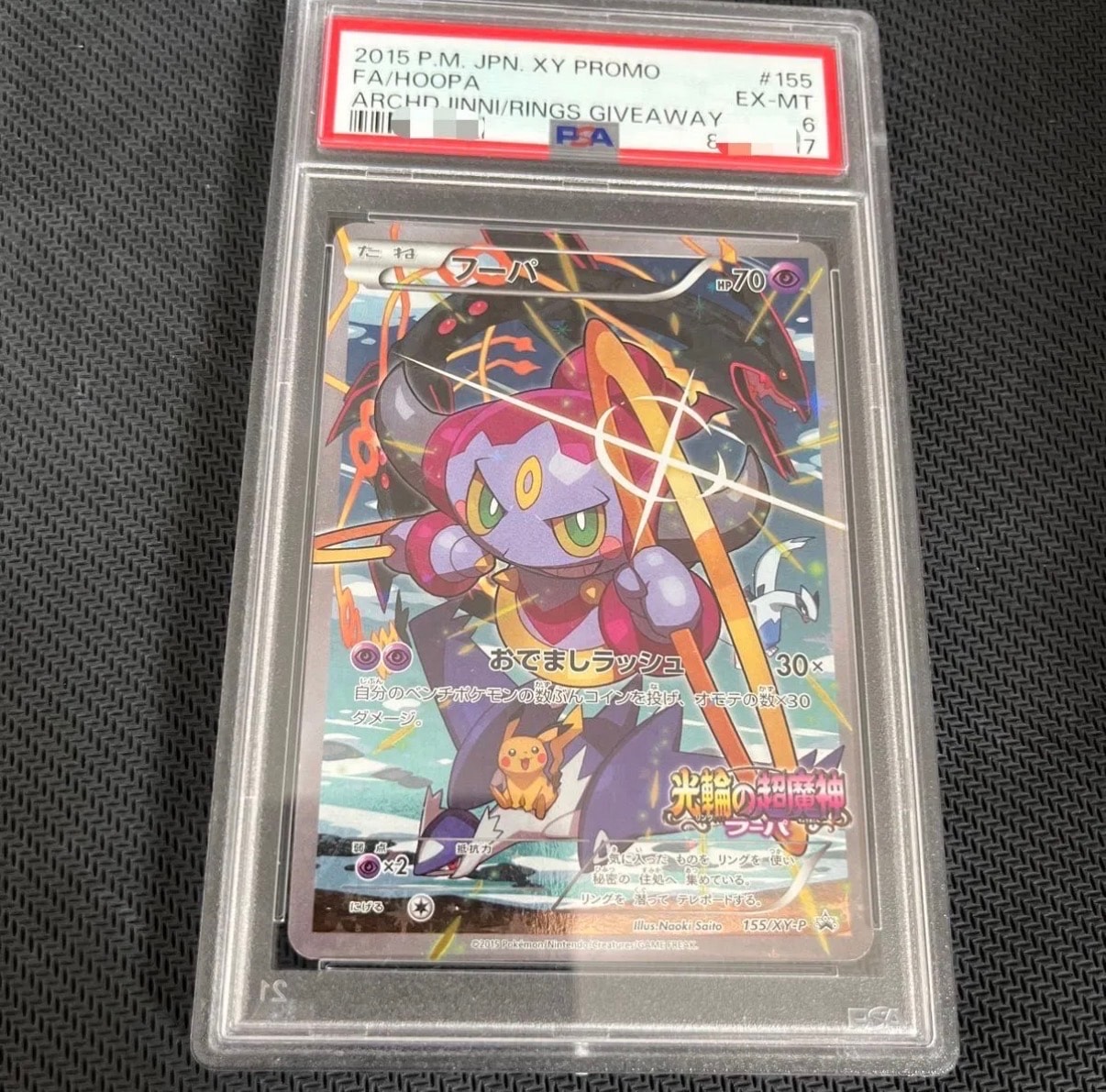 カイリューV P [S-P 292](プロモーションカード「S-P」)の新品/中古