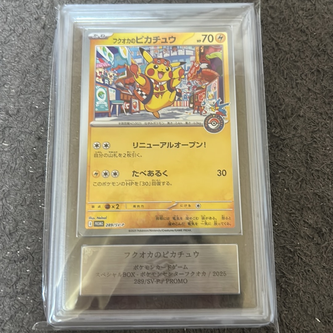 フクオカのピカチュウ P [SV-P 289](スペシャルBOX「ポケモンセンターフクオカ」)