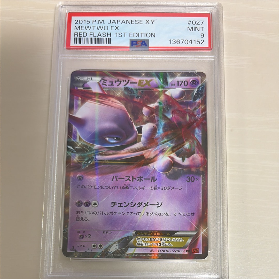 PSA9】ミュウツーEX RR :1ED [XY8 027/059](拡張パック「赤い閃光」) 1