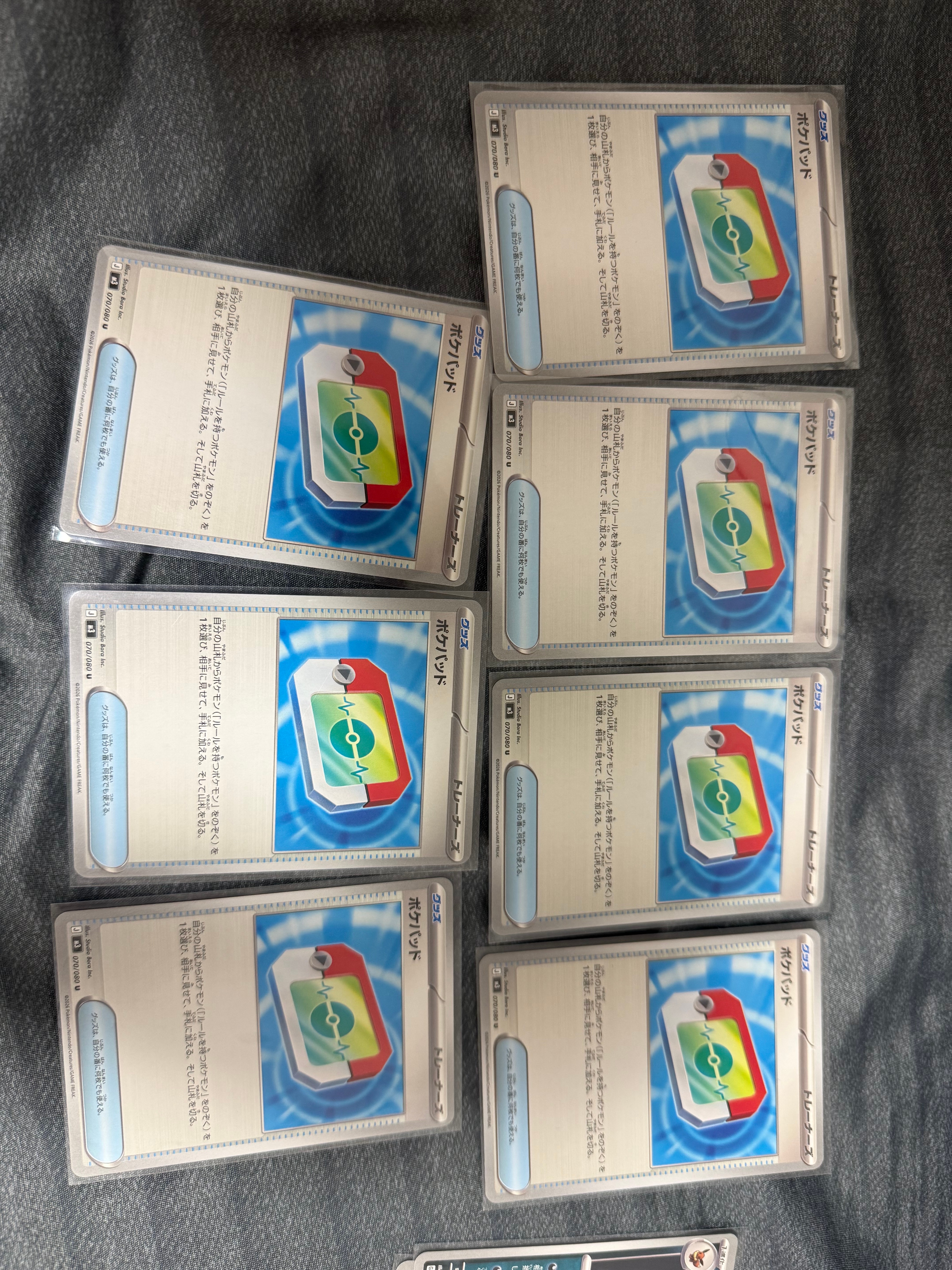 ポケパッド U [M3 070/080](拡張パック「ムニキスゼロ」)