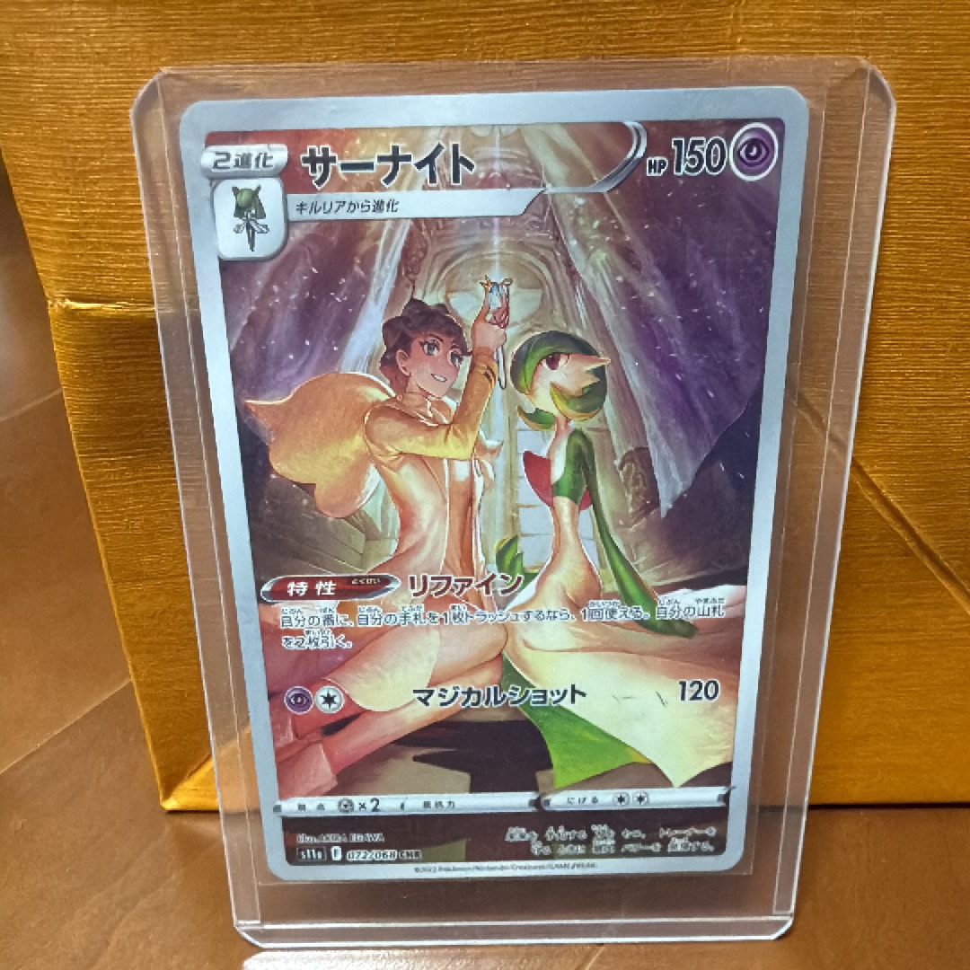 PSA10】サーナイト CHR [s11a 072/068](強化拡張パック『白熱の