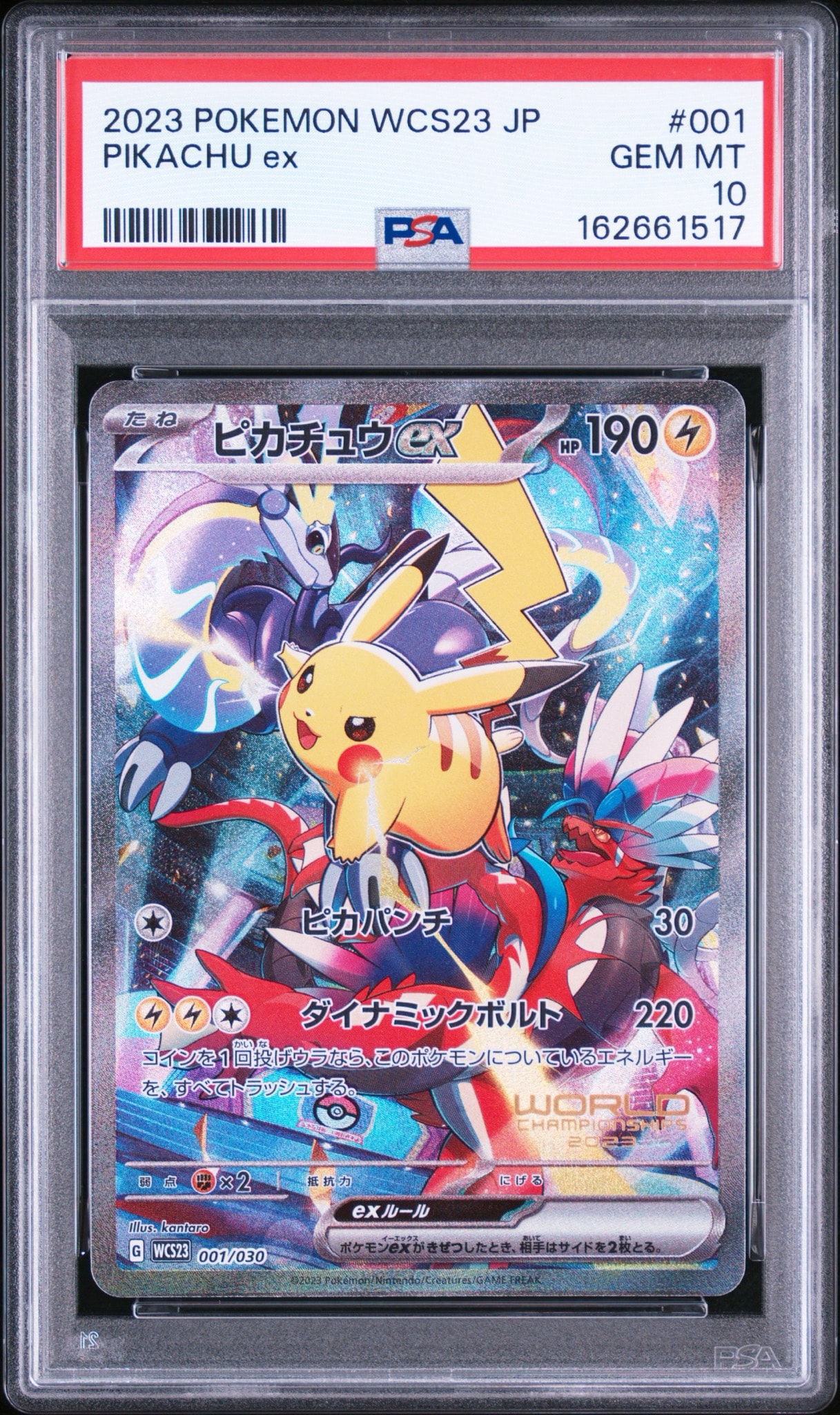 ピカチュウex [WCS23 001/030](ポケモンワールドチャンピオンシップス