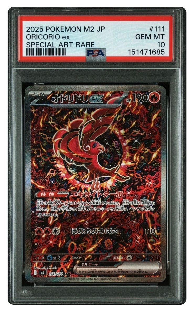 PSA10】オドリドリex SAR [M2 111/080](拡張パック「インフェルノX