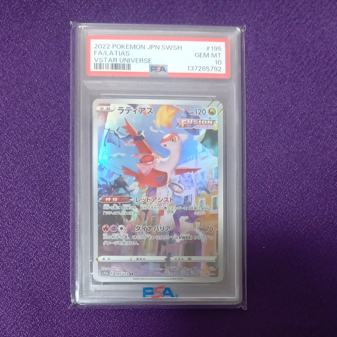 ラティアス AR[s12a 195/172](ハイクラスパック「VSTARユニバース」)