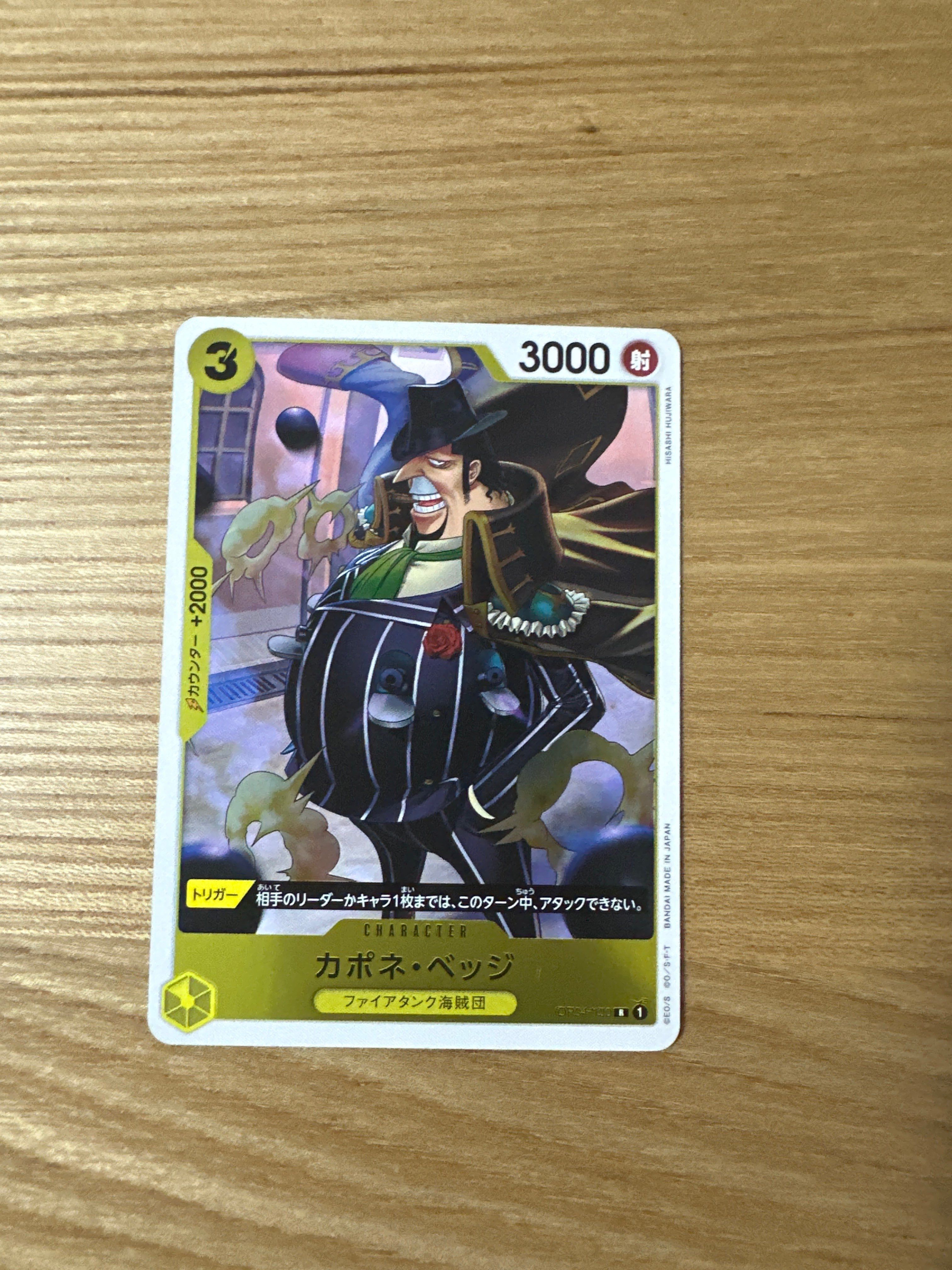 カポネ・ベッジ R [OP04-100](プレミアムブースター「ONE PIECE CARD THE BEST」)
