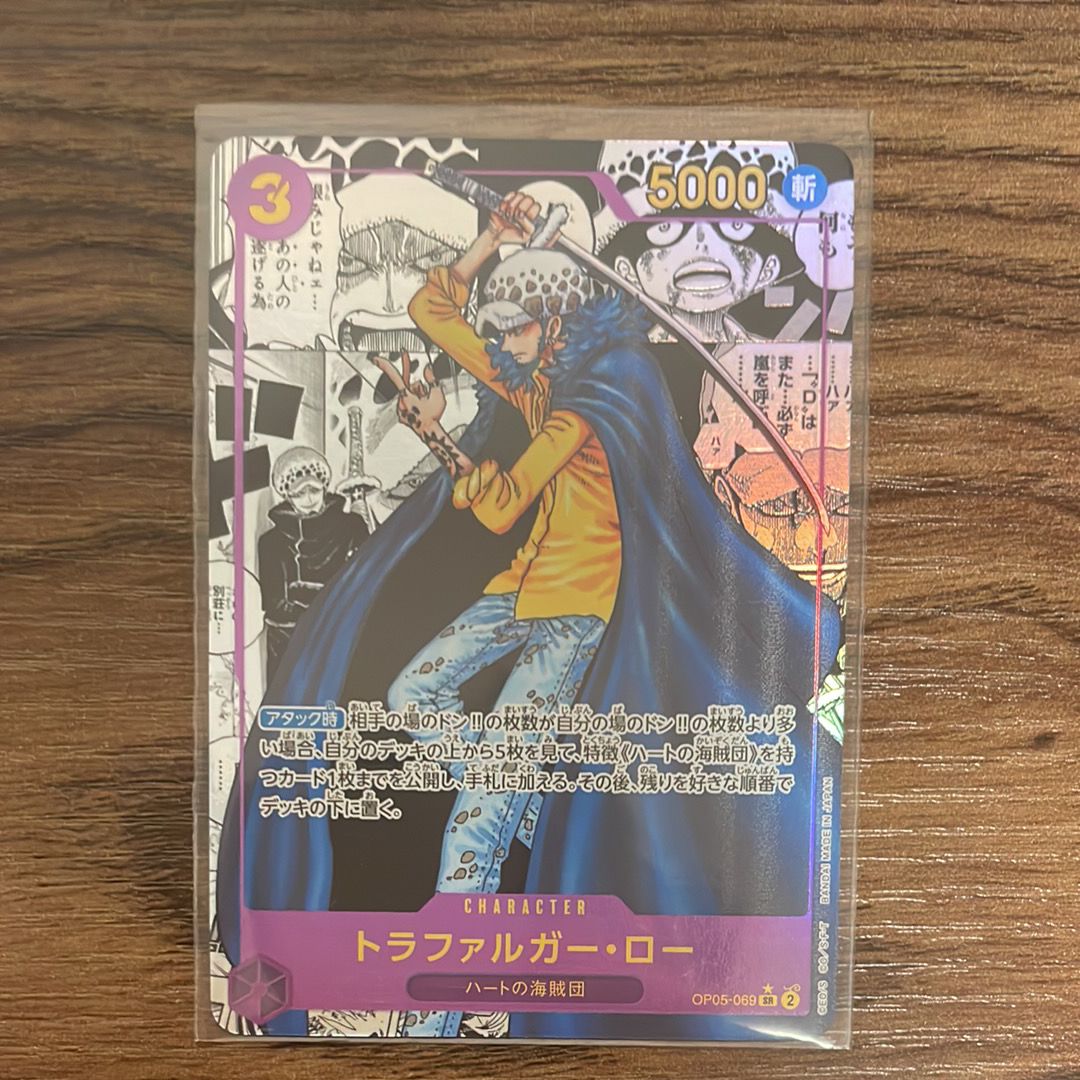 トラファルガー・ロー SR-SP (コミパラ) [OP05-069](ブースターパック「新時代の主役」)