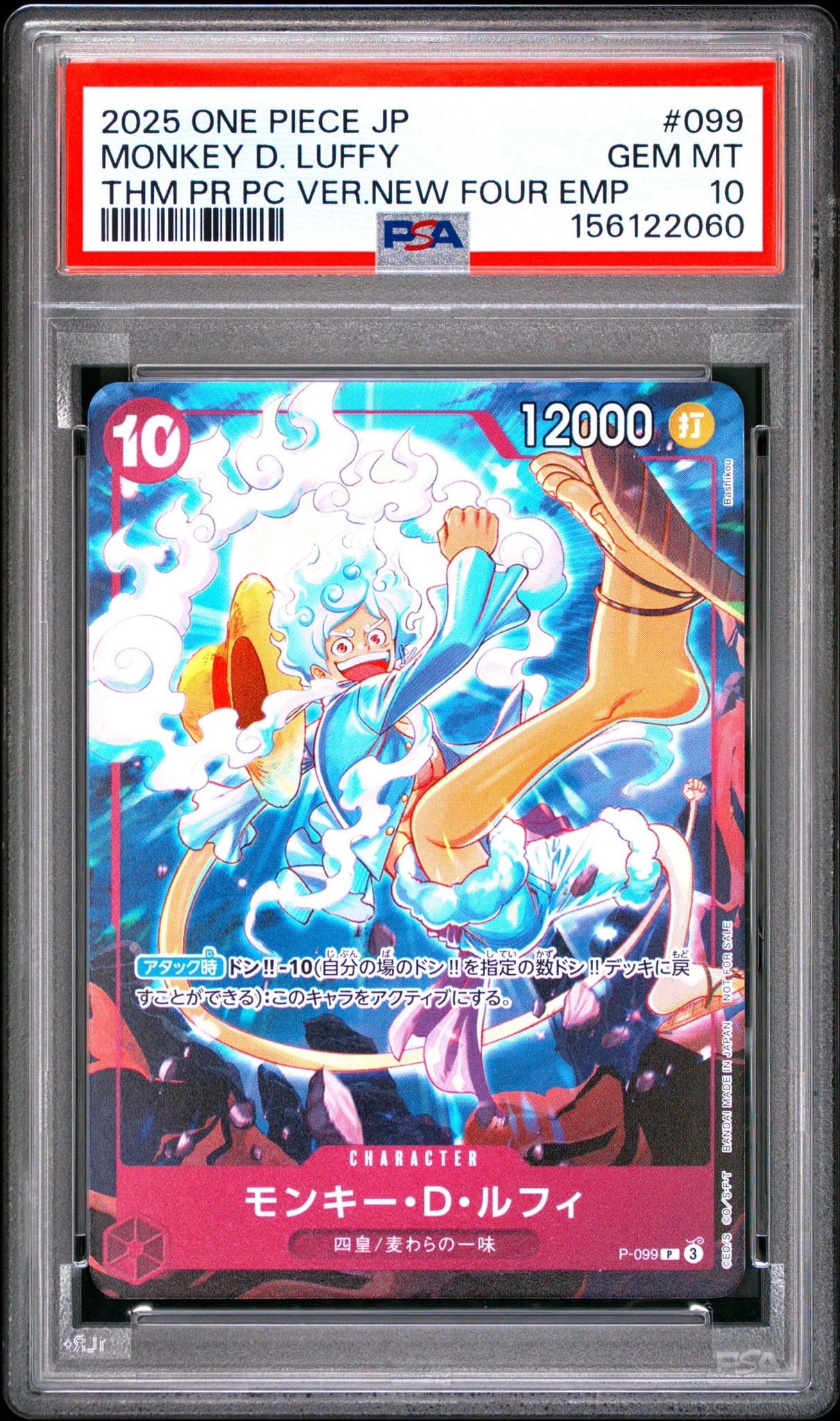 PSA10】モンキー・D・ルフィ P [P-099](プロモーションカード「テーマ